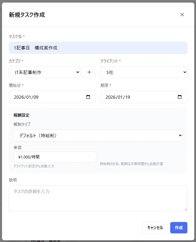 MyBO ステップ2(タスク作成)