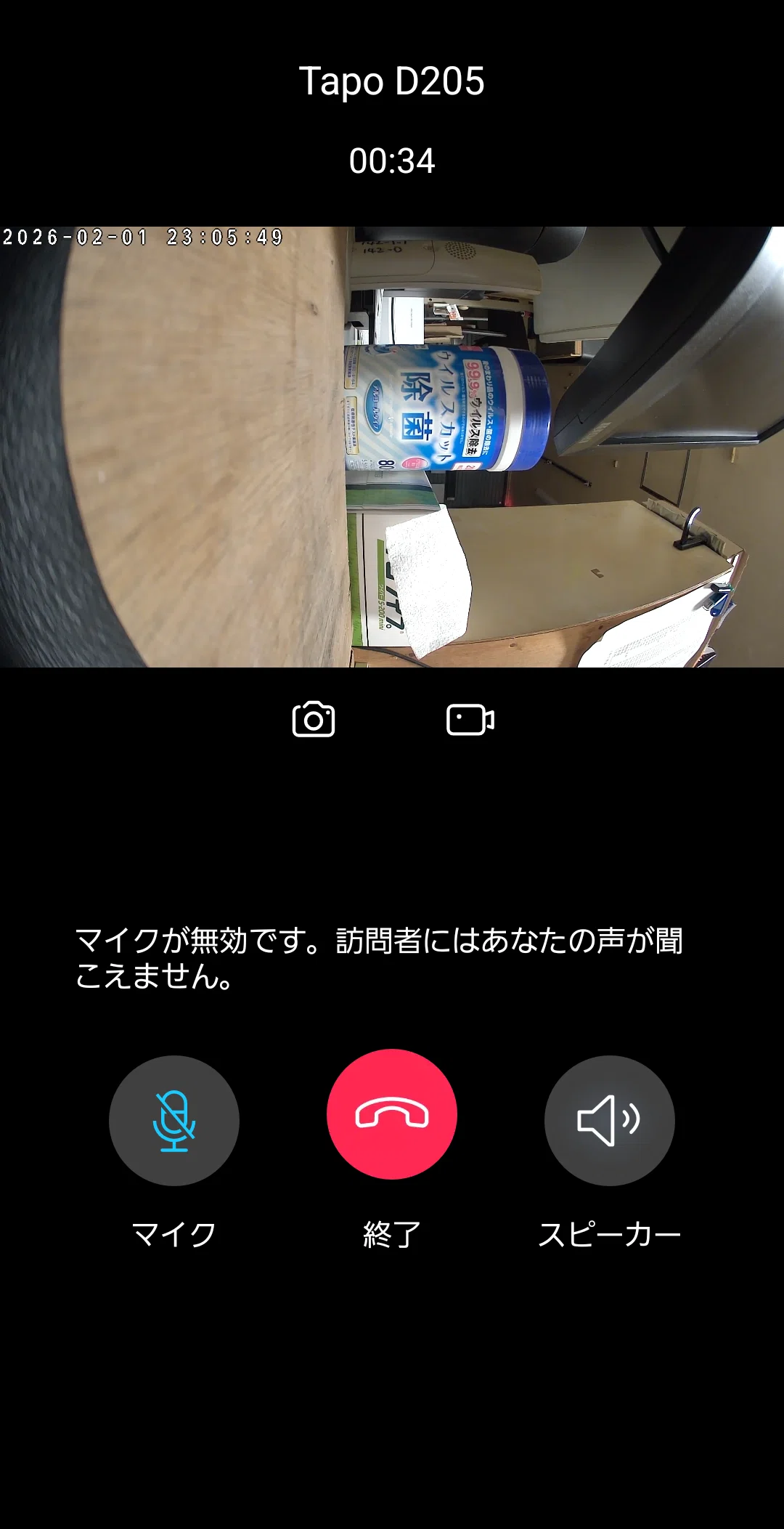スマートドアホン ドアベル TP-Link Tapo D205 ｜有)越谷電器