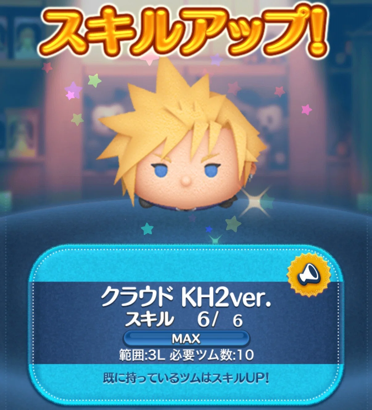 ツムツム記録note vol.23┃新ツム「クラウド KH2ver.」スキル紹介