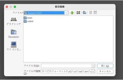 Sequator Icon 星空スタックソフトSequatorをMacで使う −より安全な使い方についての考察 その1−|Feel the Colors by May ...