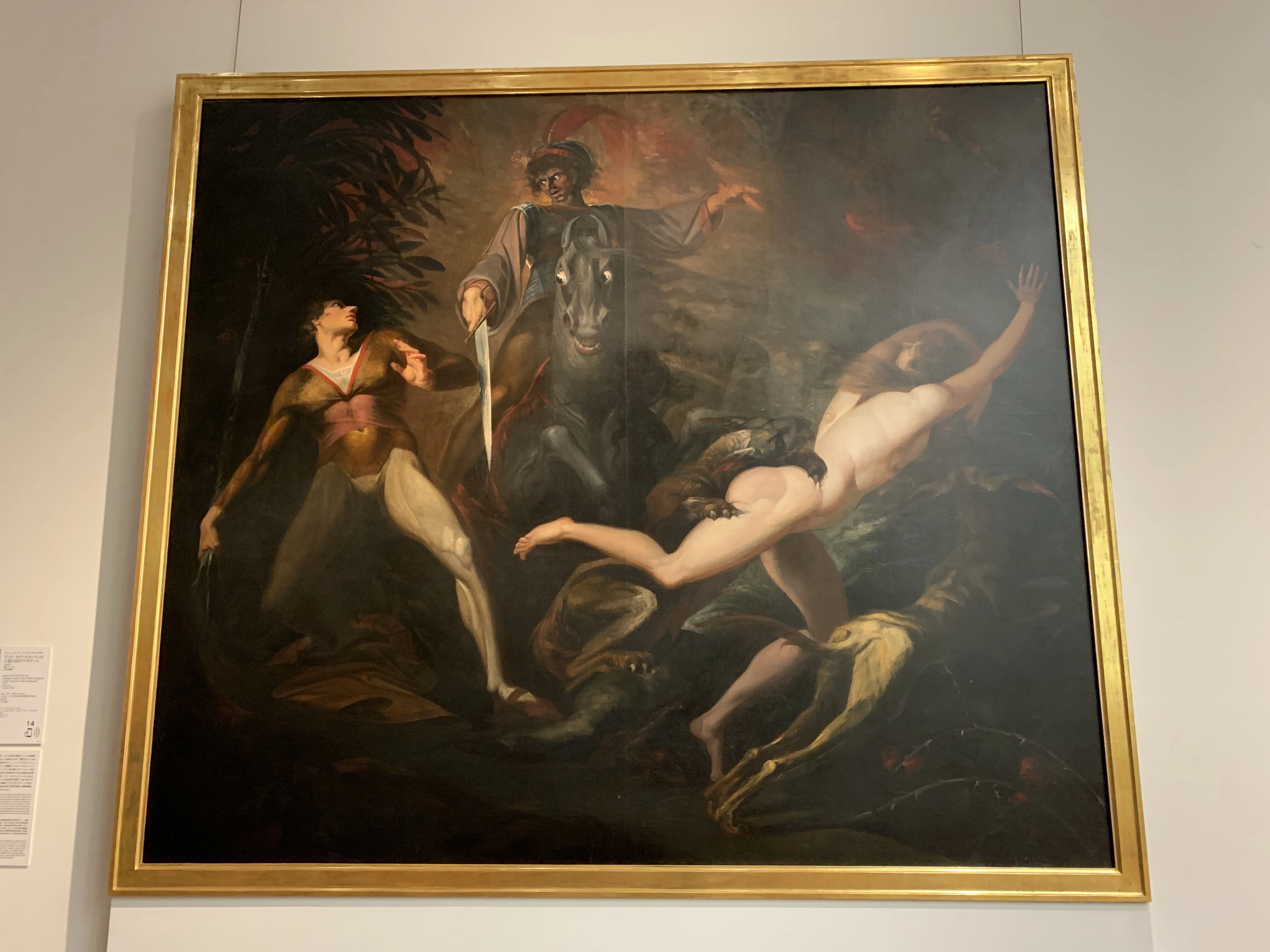 西洋美術館の目バキバキ馬を見る！悪魔画家フュースリー【午年】｜なす