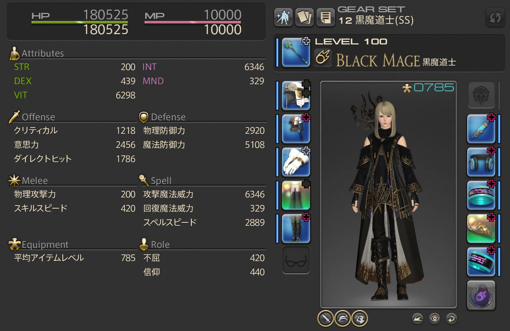 FF14】黒魔道士視点のHW級零式感想 (3週目踏破)｜蒼隆太郎