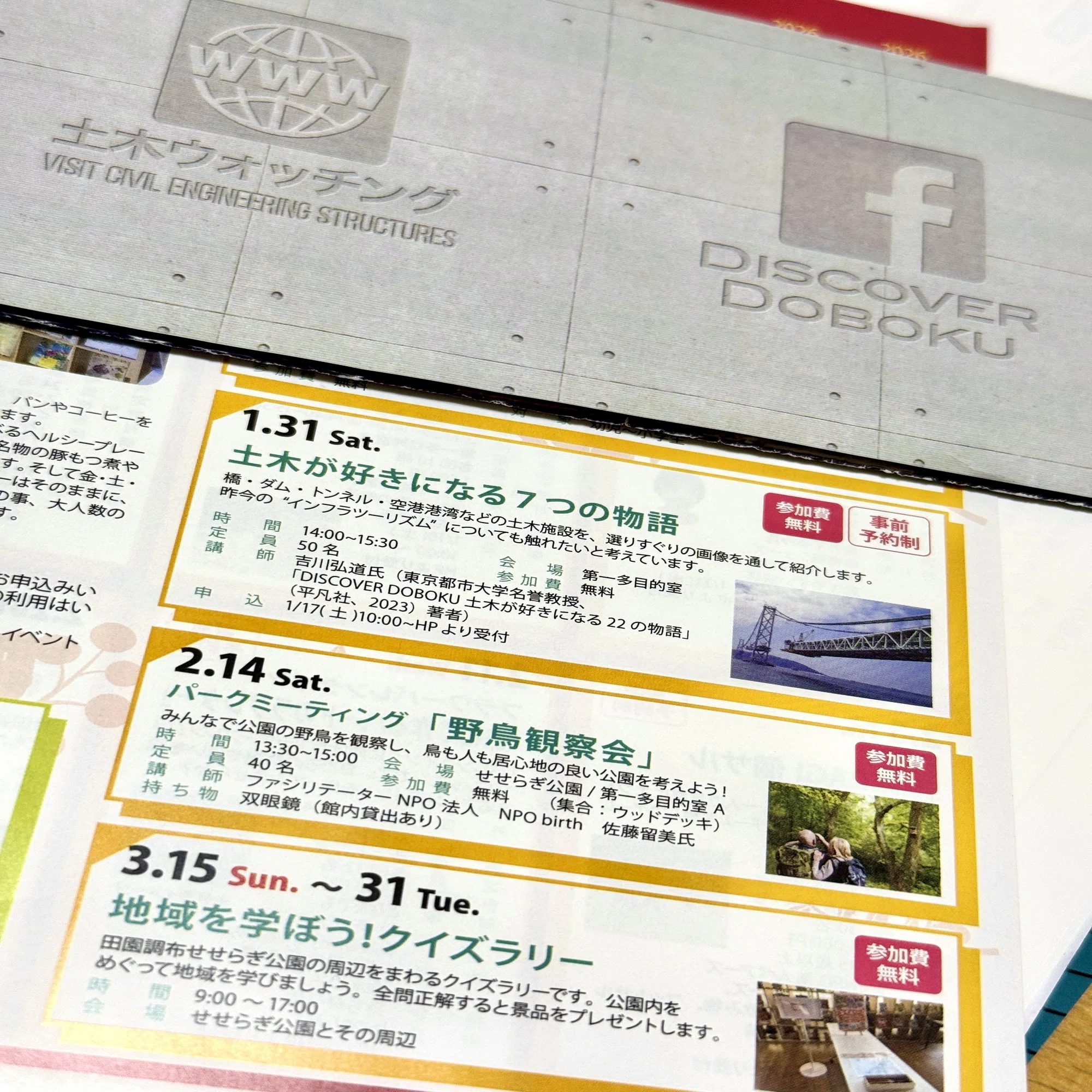 ?#B2 ドラマで見たあのキャンパス｜風瀬由季＊???? ??????