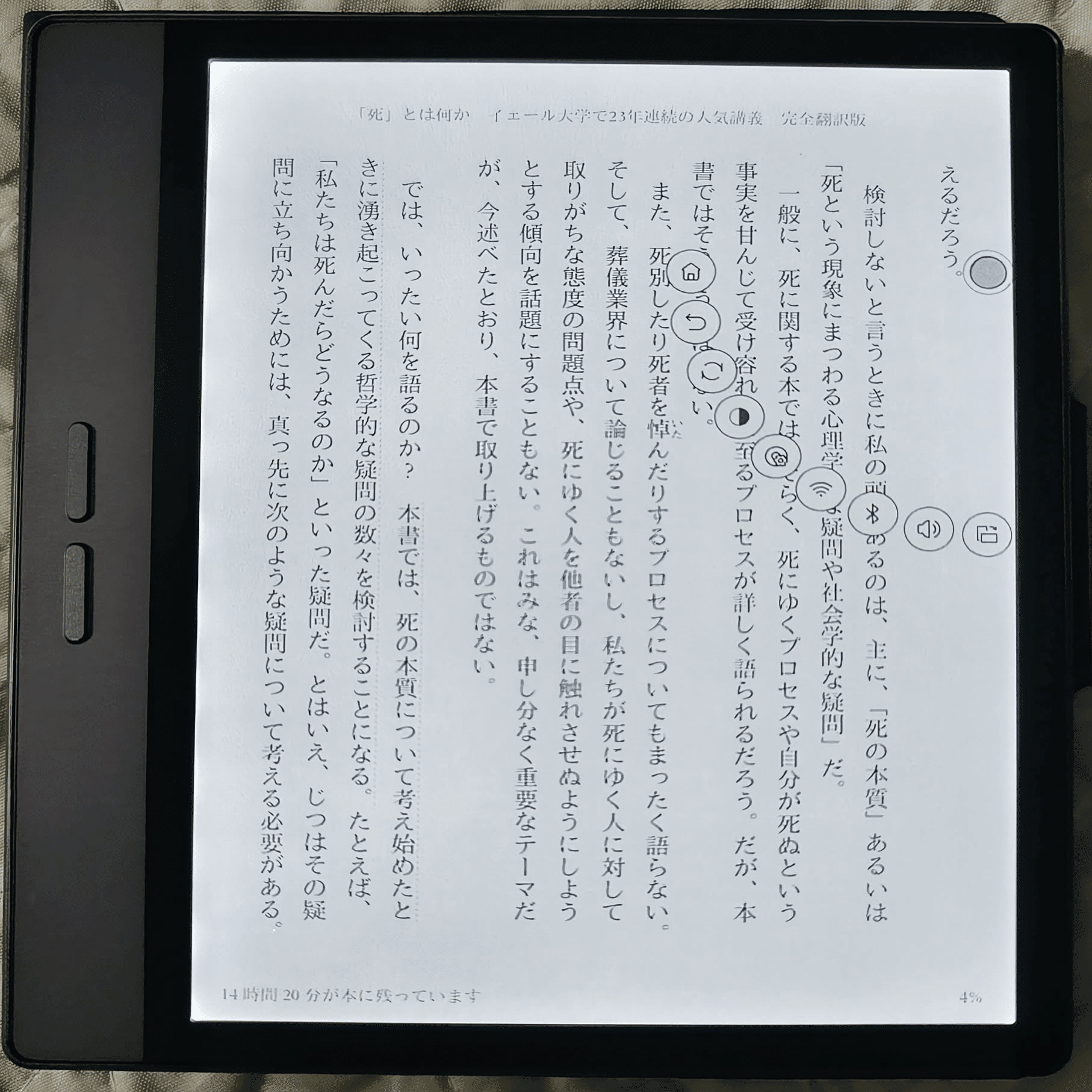 Bigme B7でわかったカラーE-inkの微妙さ｜そんちゃー君