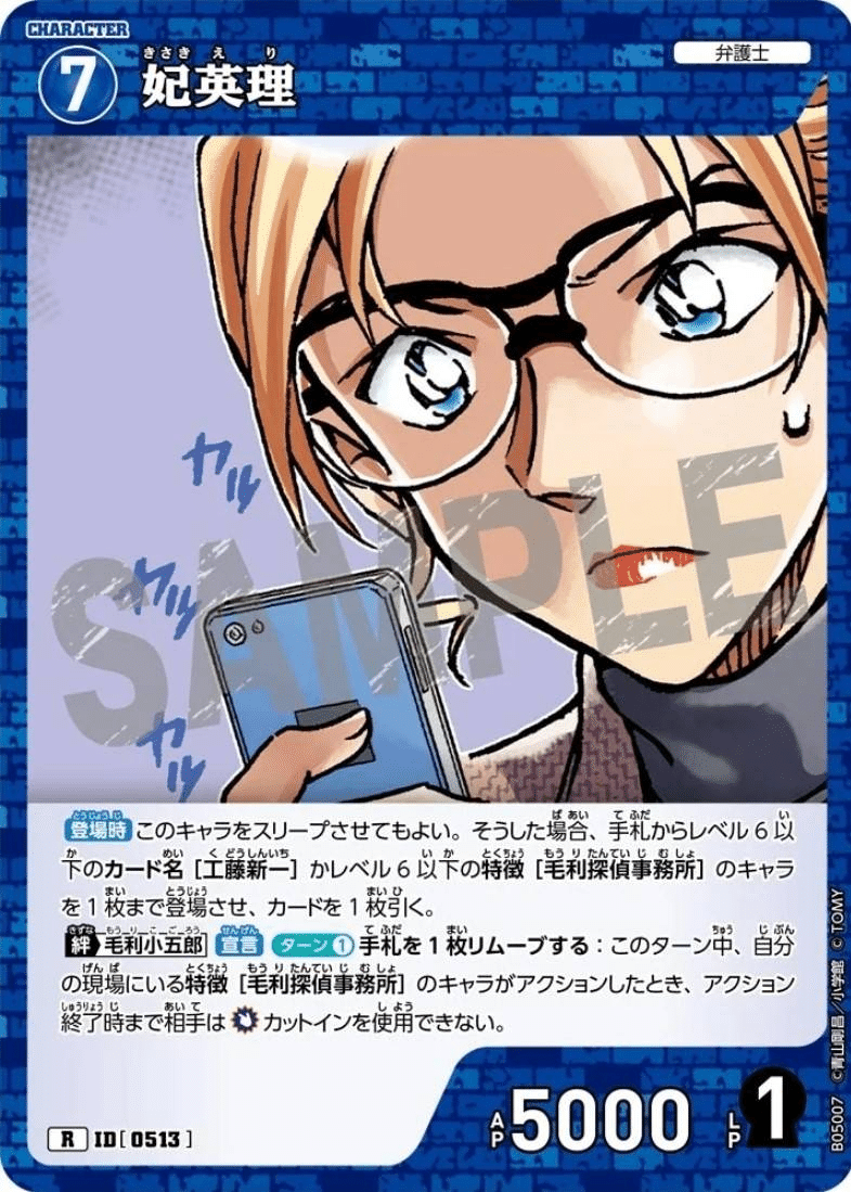 第7弾青単毛利探偵事務所デッキについて｜サトウ@らんまる