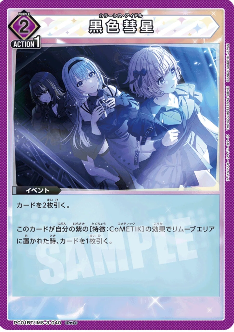 ユニアリ】～赤カグラバチの話～｜団長