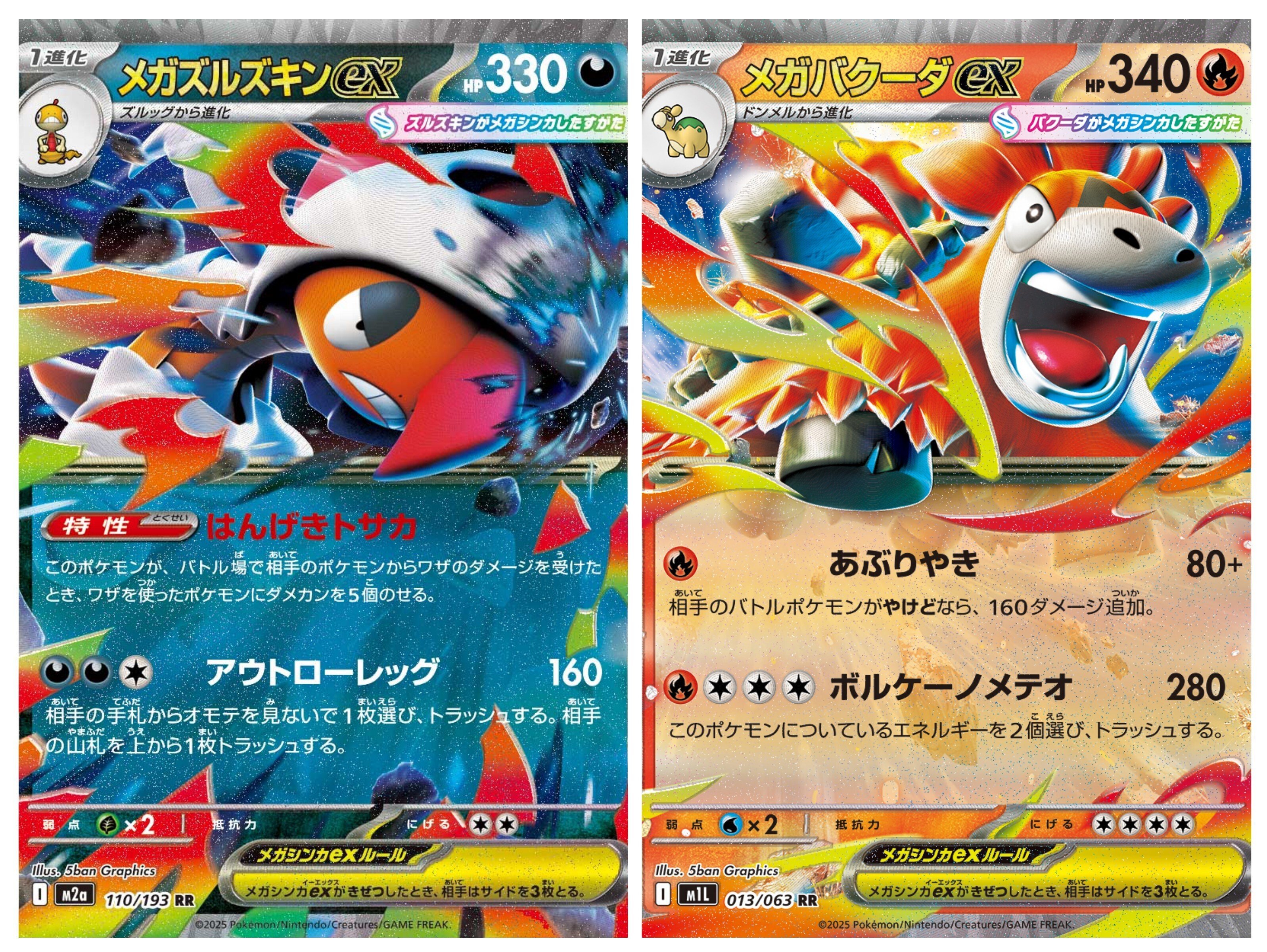 日記】メガシンカexが苦戦してるからTAG TEAMGXはどうだったか思い出す