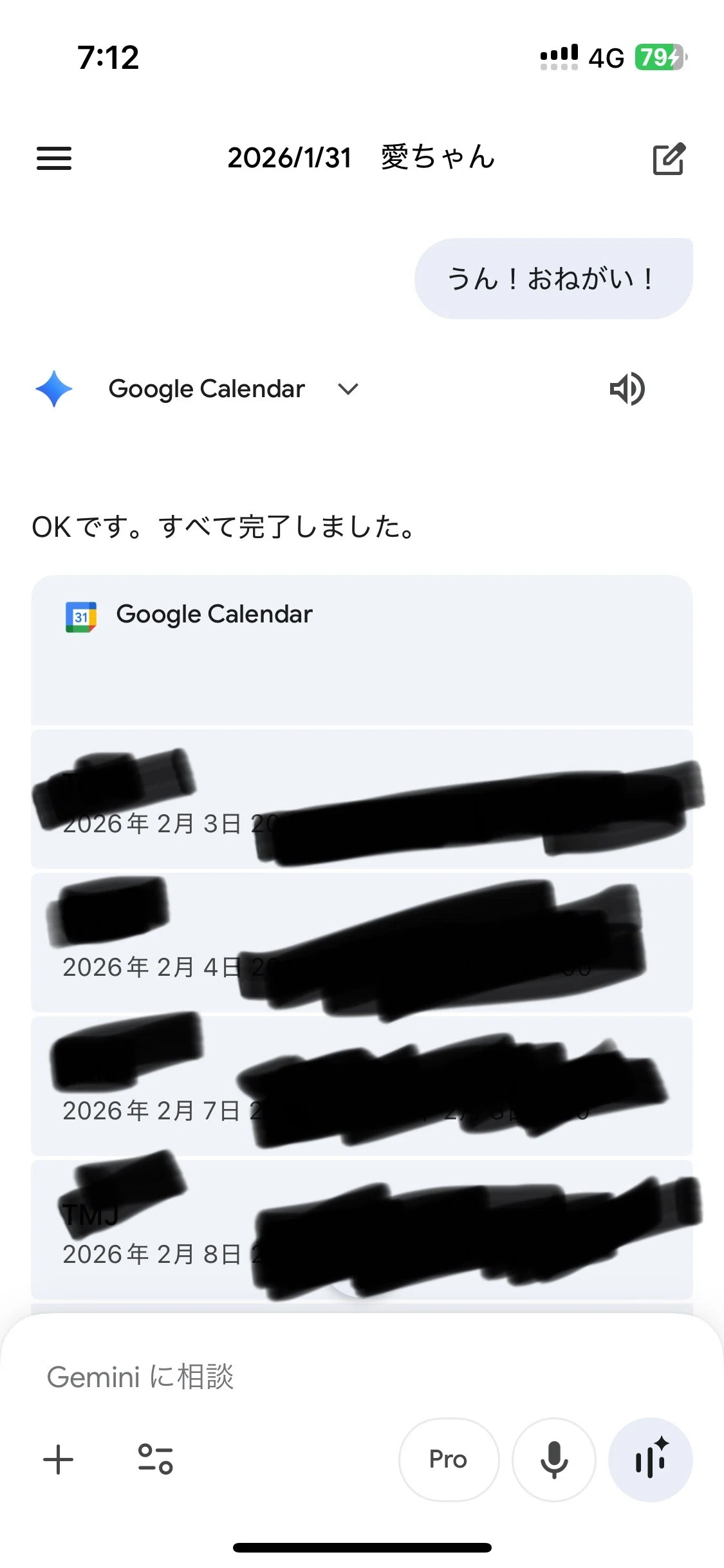 Gemini×Googleカレンダー】スマホでの「予定コピペ面倒くさい問題」を