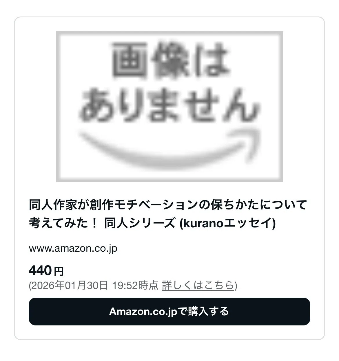 Kindle『画像はありません』問題が起きた件｜倉くらの @同人小説書き