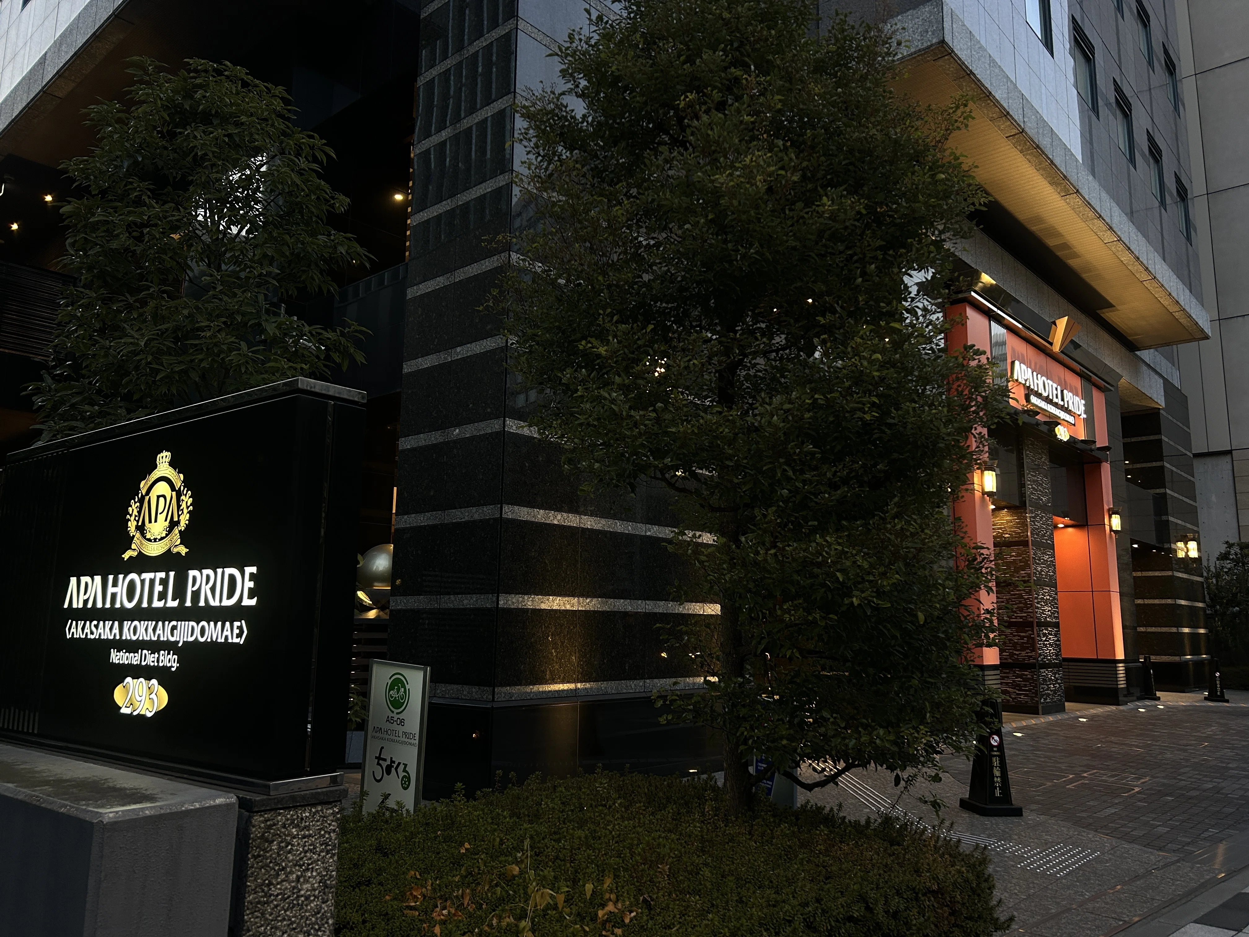 No.293 APA HOTEL PRIDE <赤坂国会議事堂前>｜櫟本くるみ