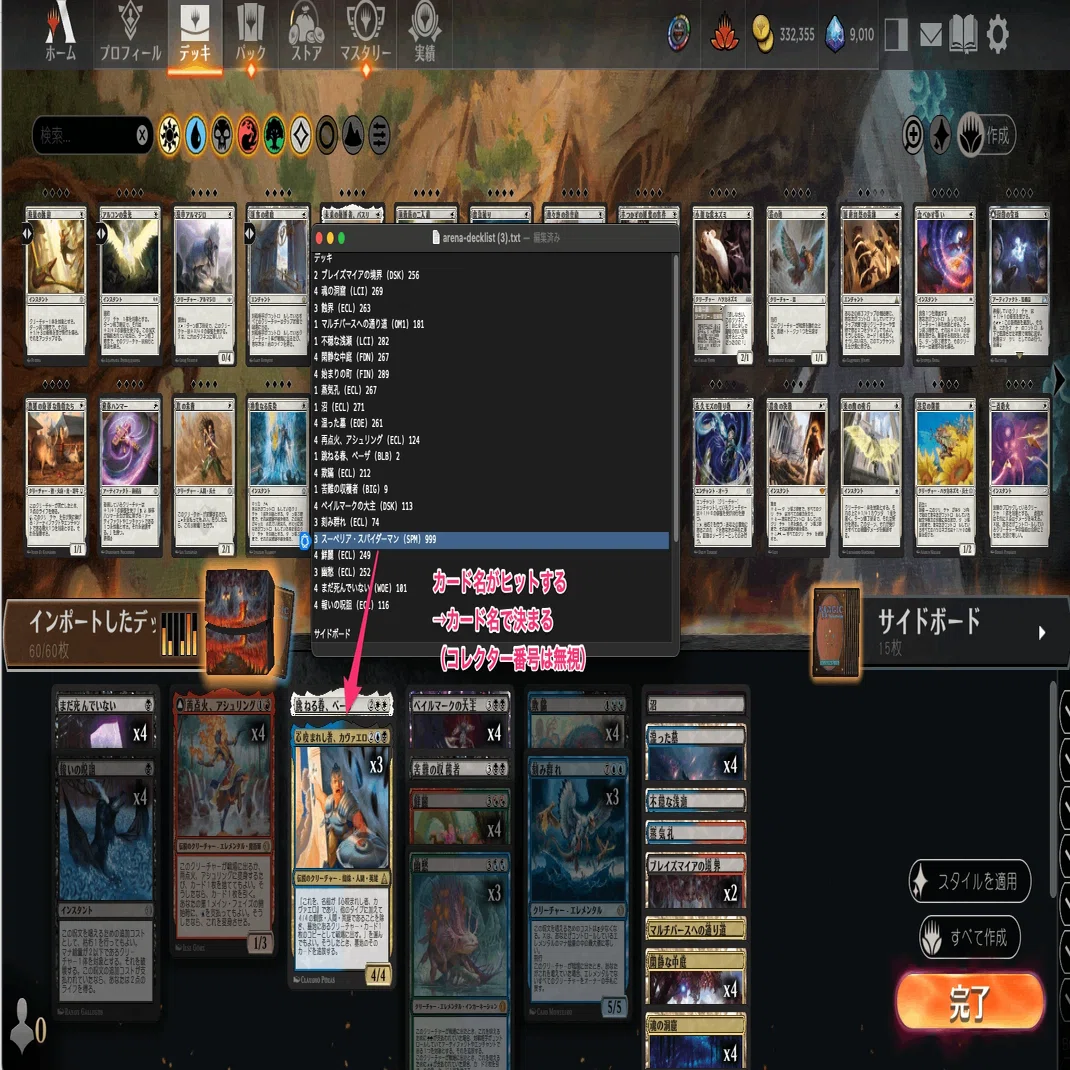 要注意】MTGAのデッキインポートで別カードが読み込まれる不具合が発生 