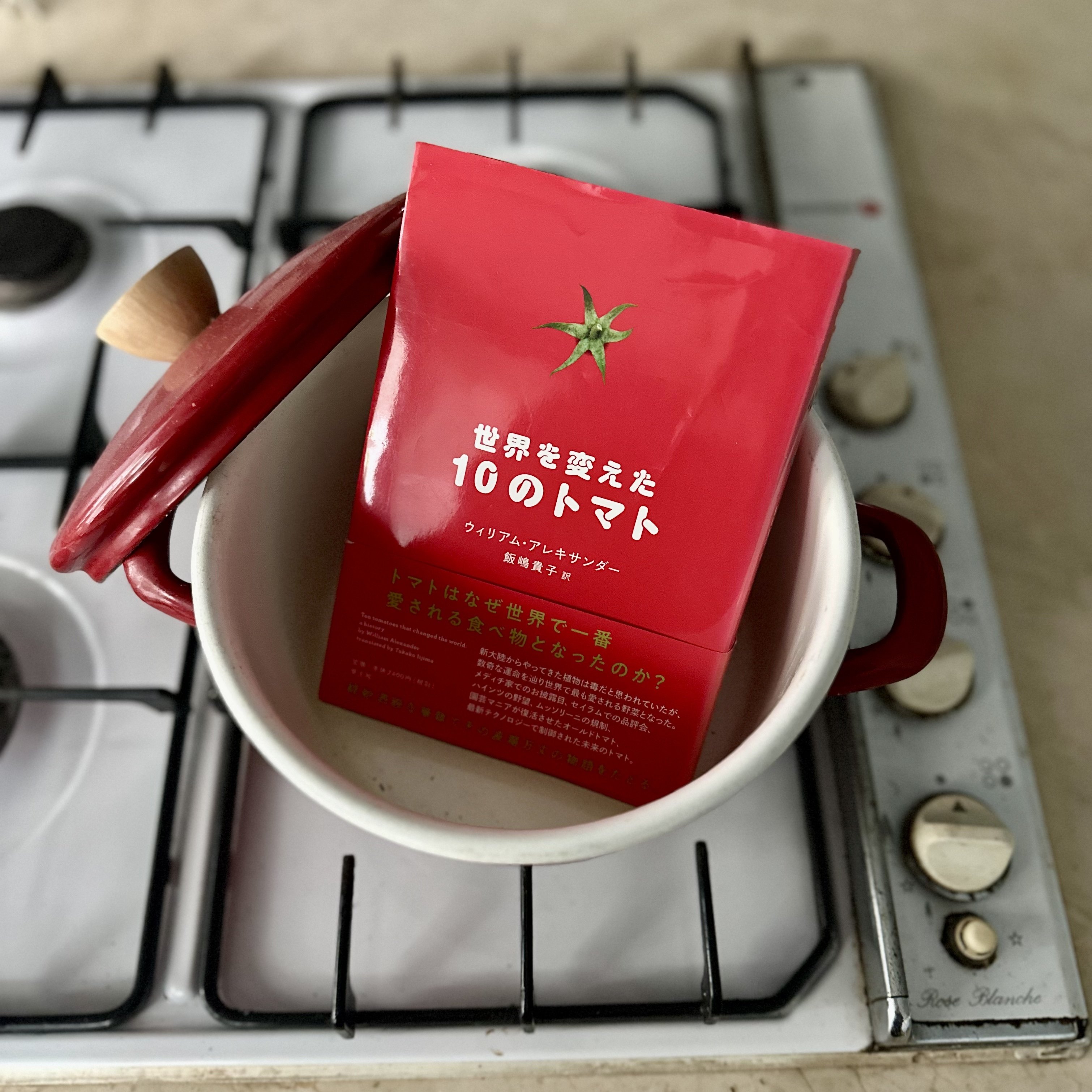 深すぎるトマト愛から生まれた奇書：『世界を変えた10のトマト