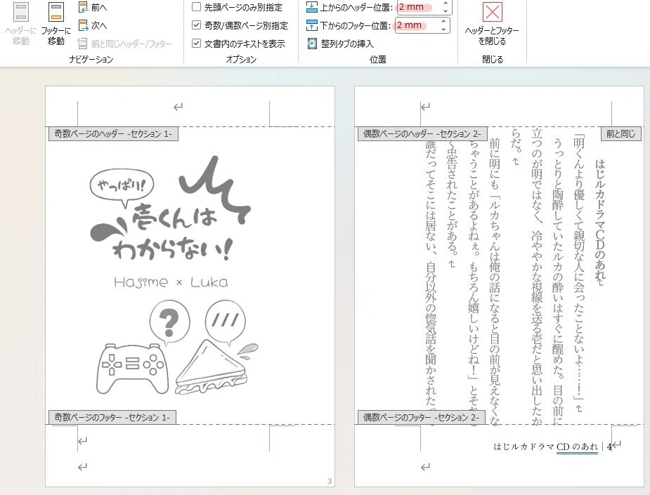 全人類、解説するから手のひらサイズの同人誌を発行してほしい話｜才