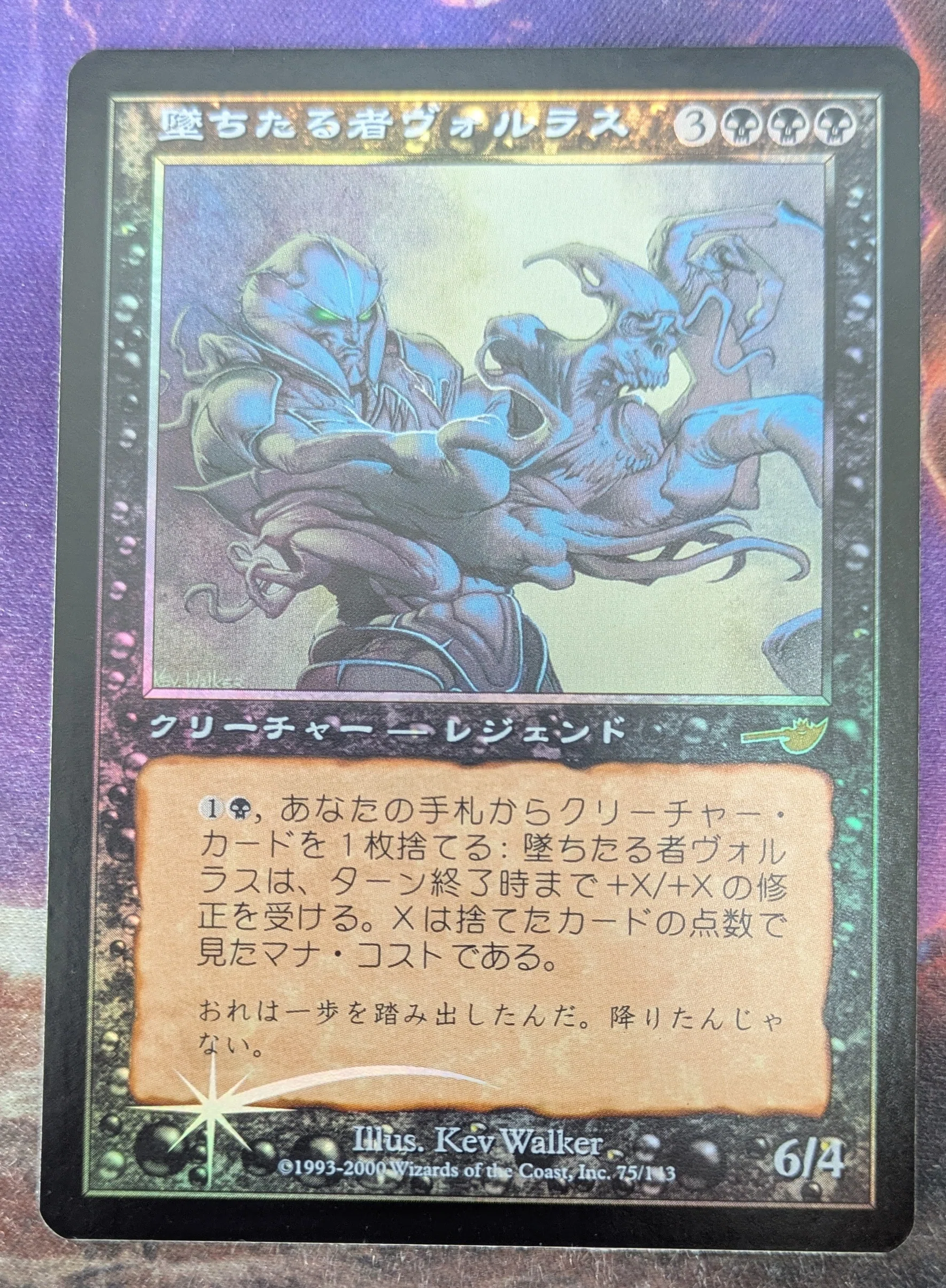 堕ちたる者ヴォルラス》で投げたい！投げやすい形をしている