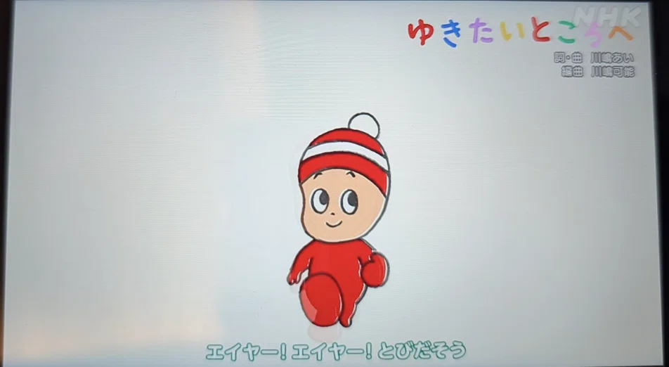 ゆきたいところへ
