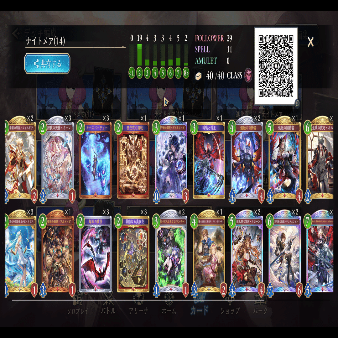 シャクドウ入り進化ナイトメアでBEYONDいったので立ち回り解説｜はにわ