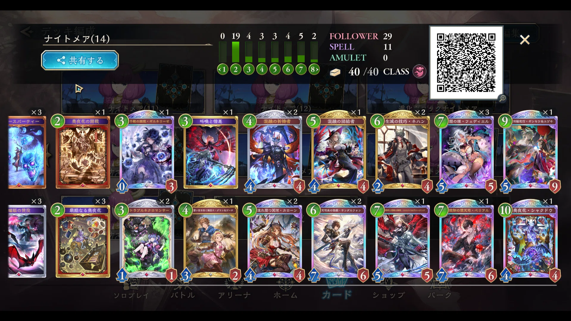 シャクドウ入り進化ナイトメアでBEYONDいったので立ち回り解説｜はにわ
