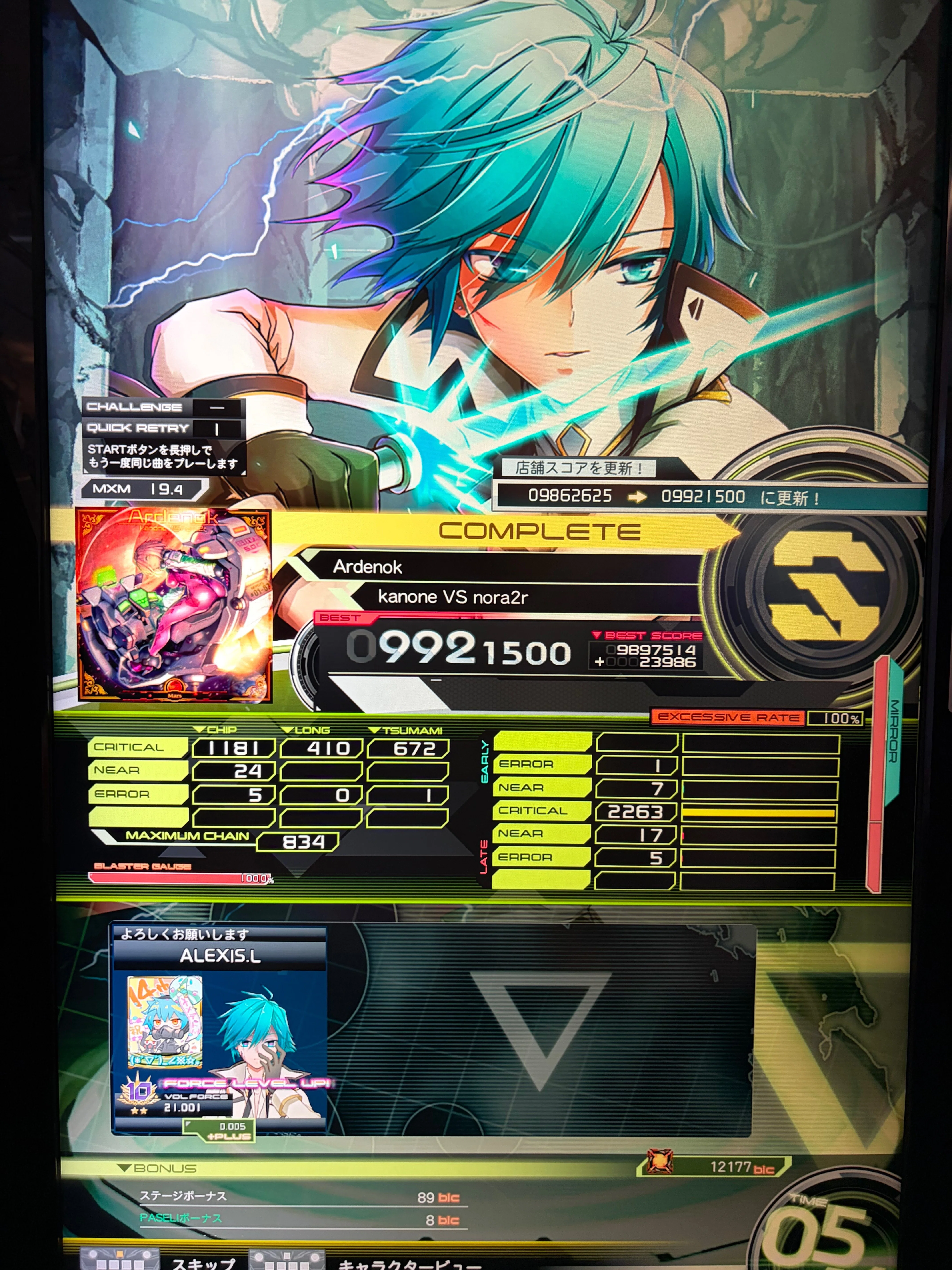 sdvx▽ インぺリアル2になりました‼️｜りんぼるぅ
