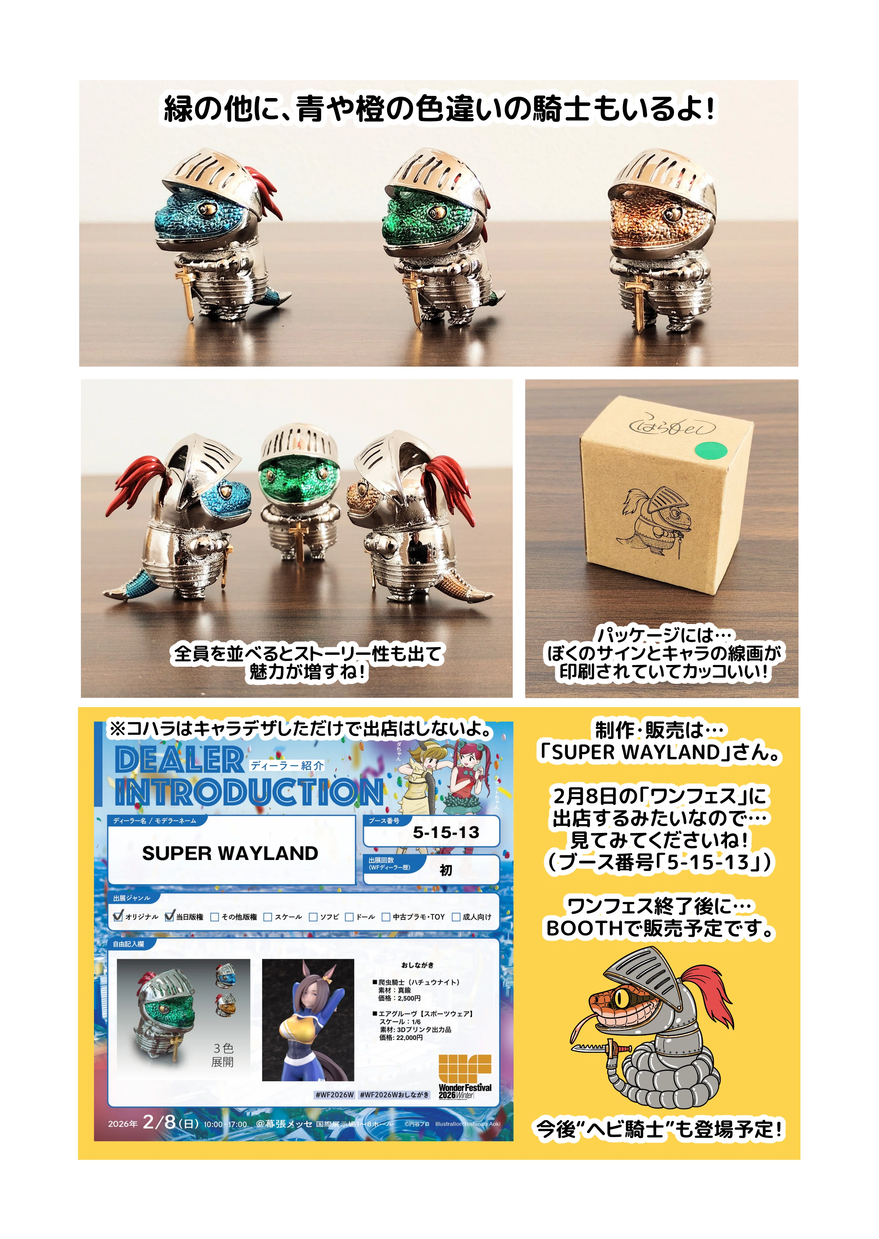 メタルフィギュアになった！｜コハラモトシ
