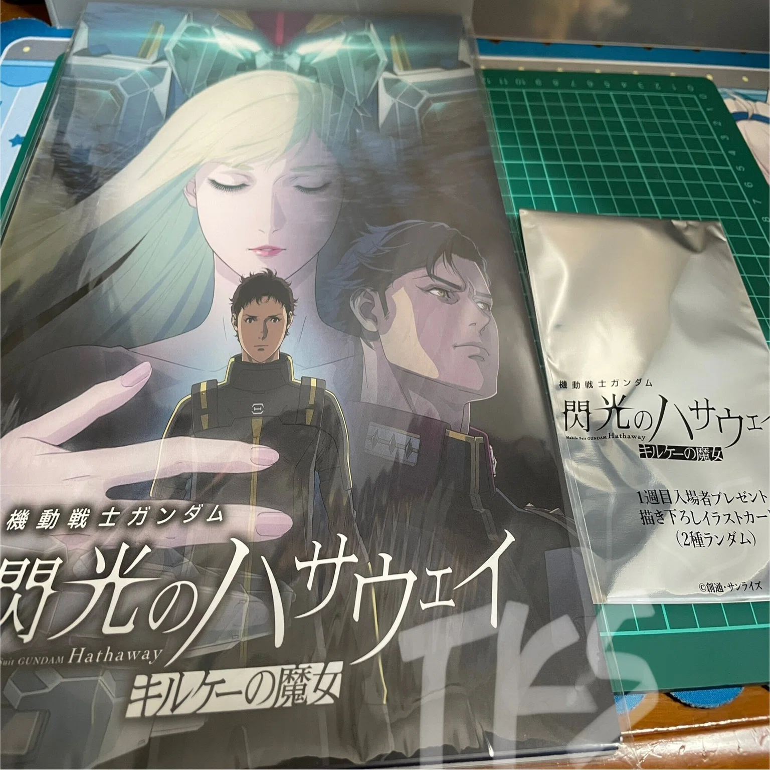 機動戦士ガンダム閃光のハサウェイ キルケ―の魔女(2026/1/30公開)」観 