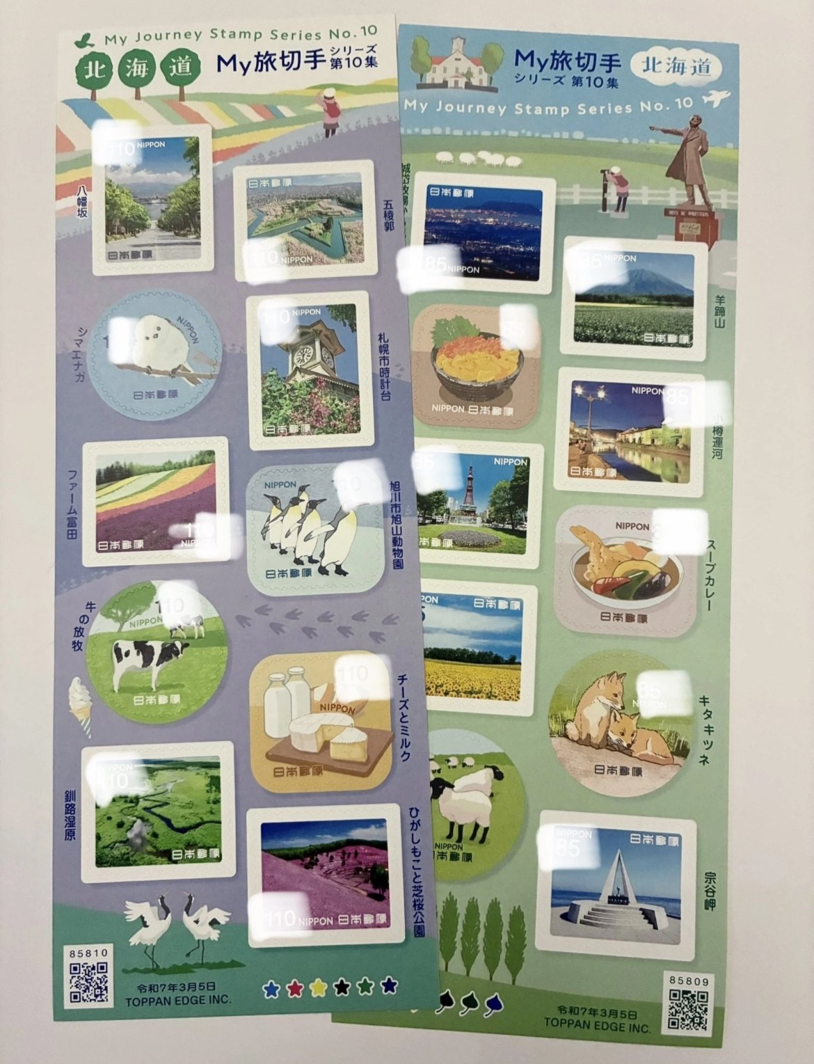 風景印いまシート郵頼コレクション その⑧-2 My旅切手シリーズ 第10集