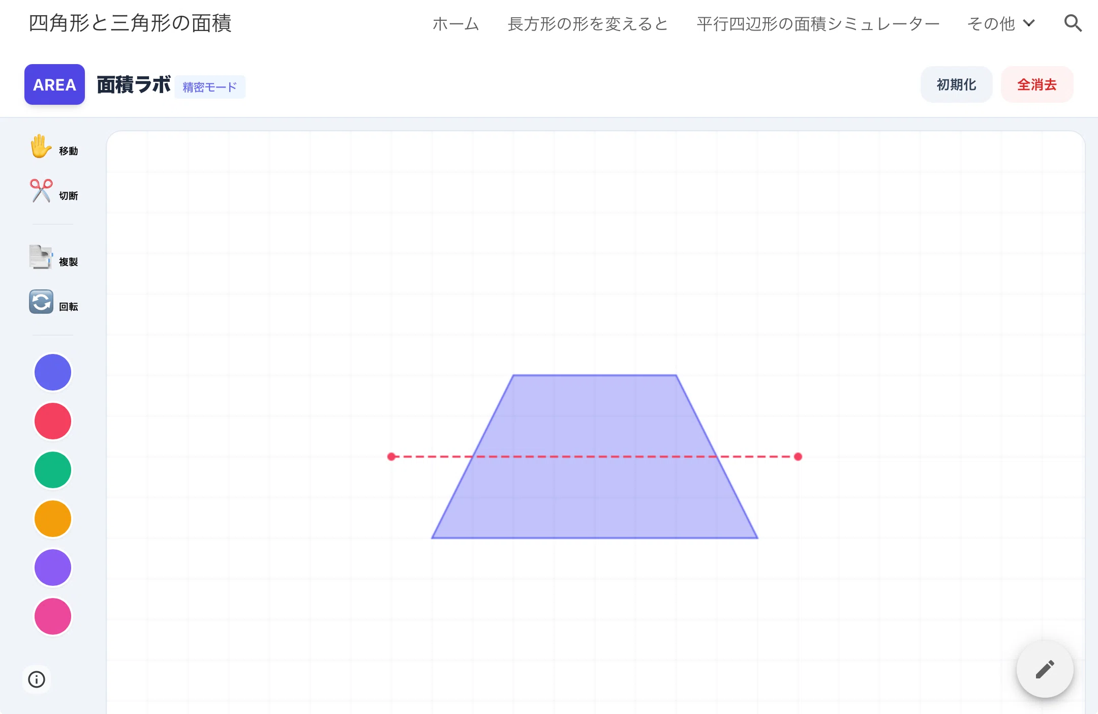 台形とひし形の面積「なぜこの公式で求められる？」シミュレーターで学
