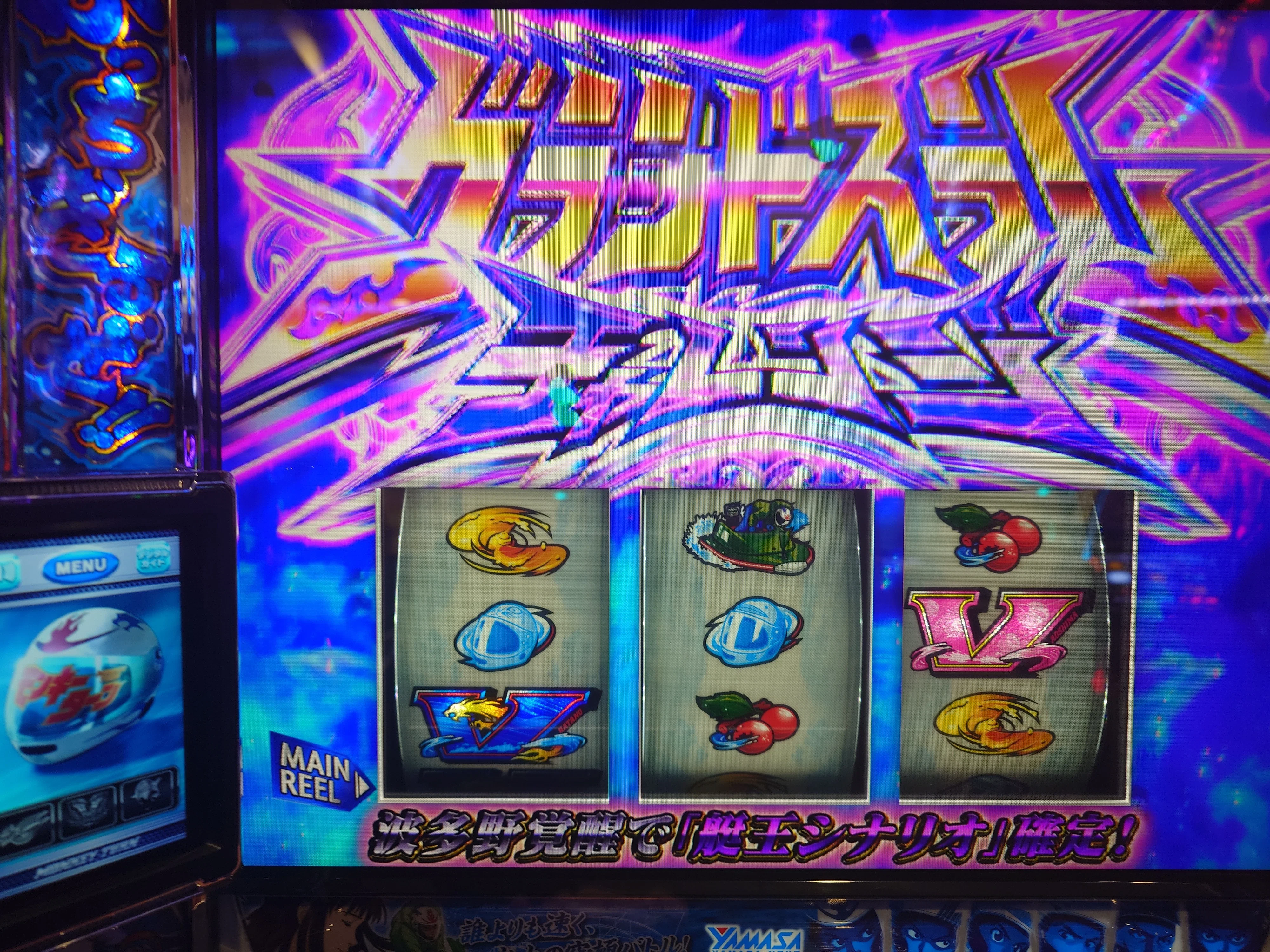 モンキー5にてスマスロでやっと初万枚、コンプも見えた【スロット