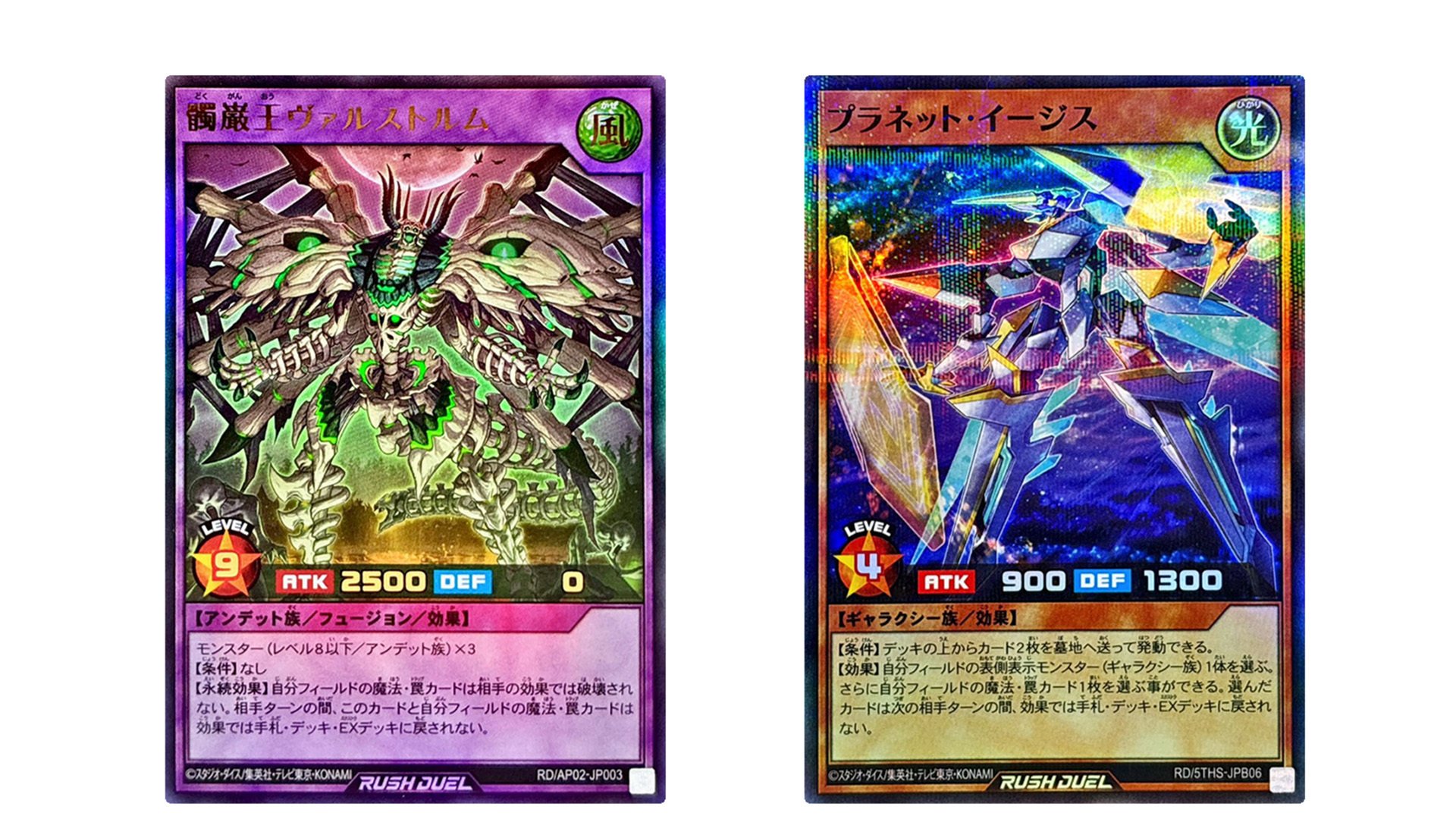 ラッシュデュエルの基本（OCG勢向け）2026.2更新｜ram