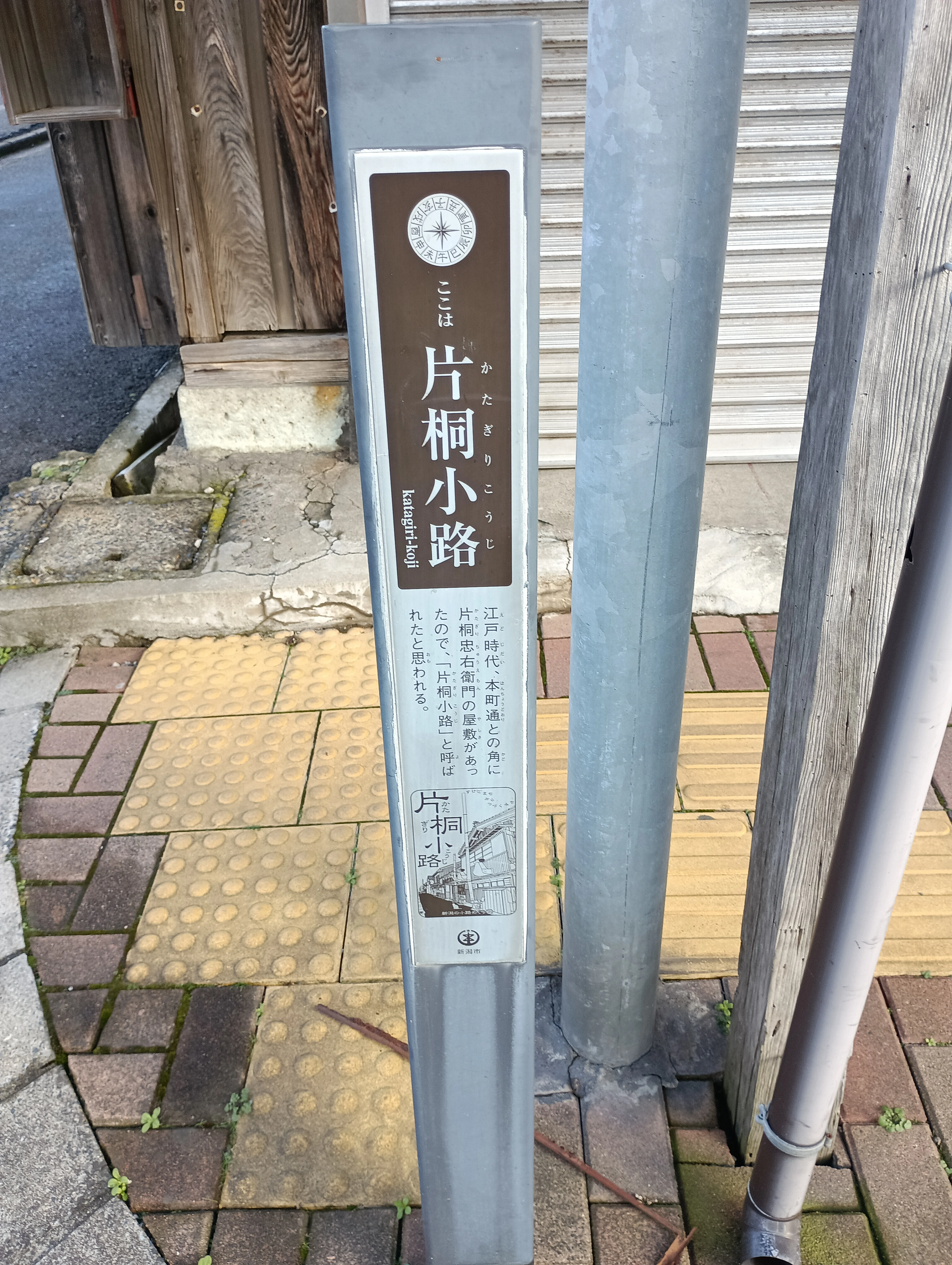 ぶら旅 新潟（35）「上大川前通11・10番町」｜松本隆志
