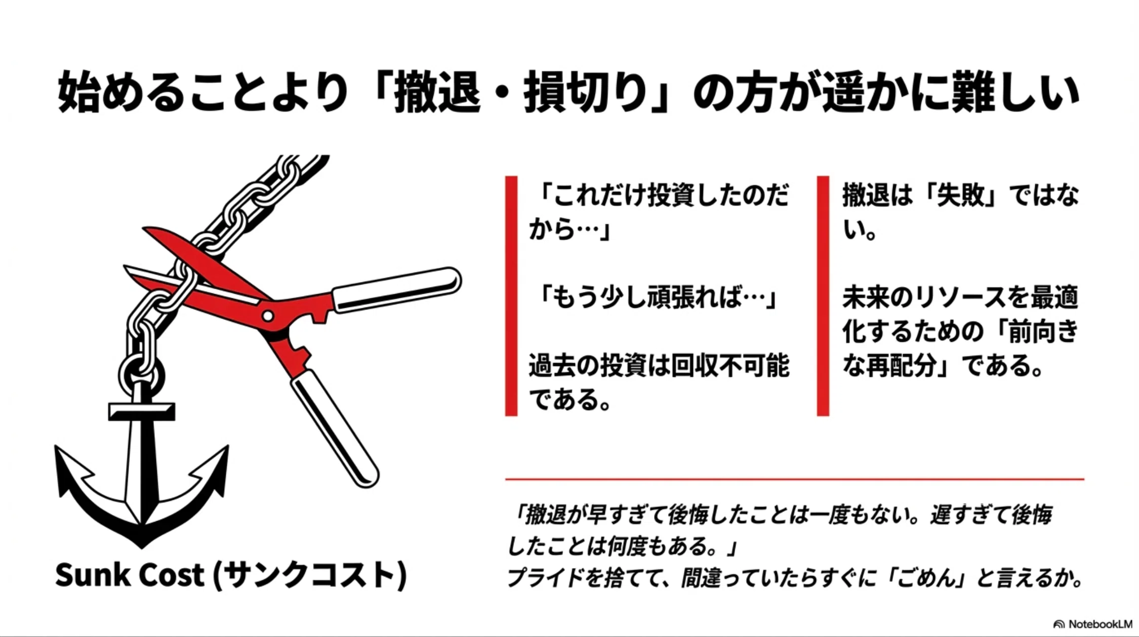 これから事業を任される人へ。先に知っておいてほしい13の心得｜Yusuke