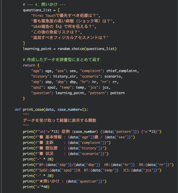 [Python x Nursing Education] The Story of How I Built My Own Simulation ...