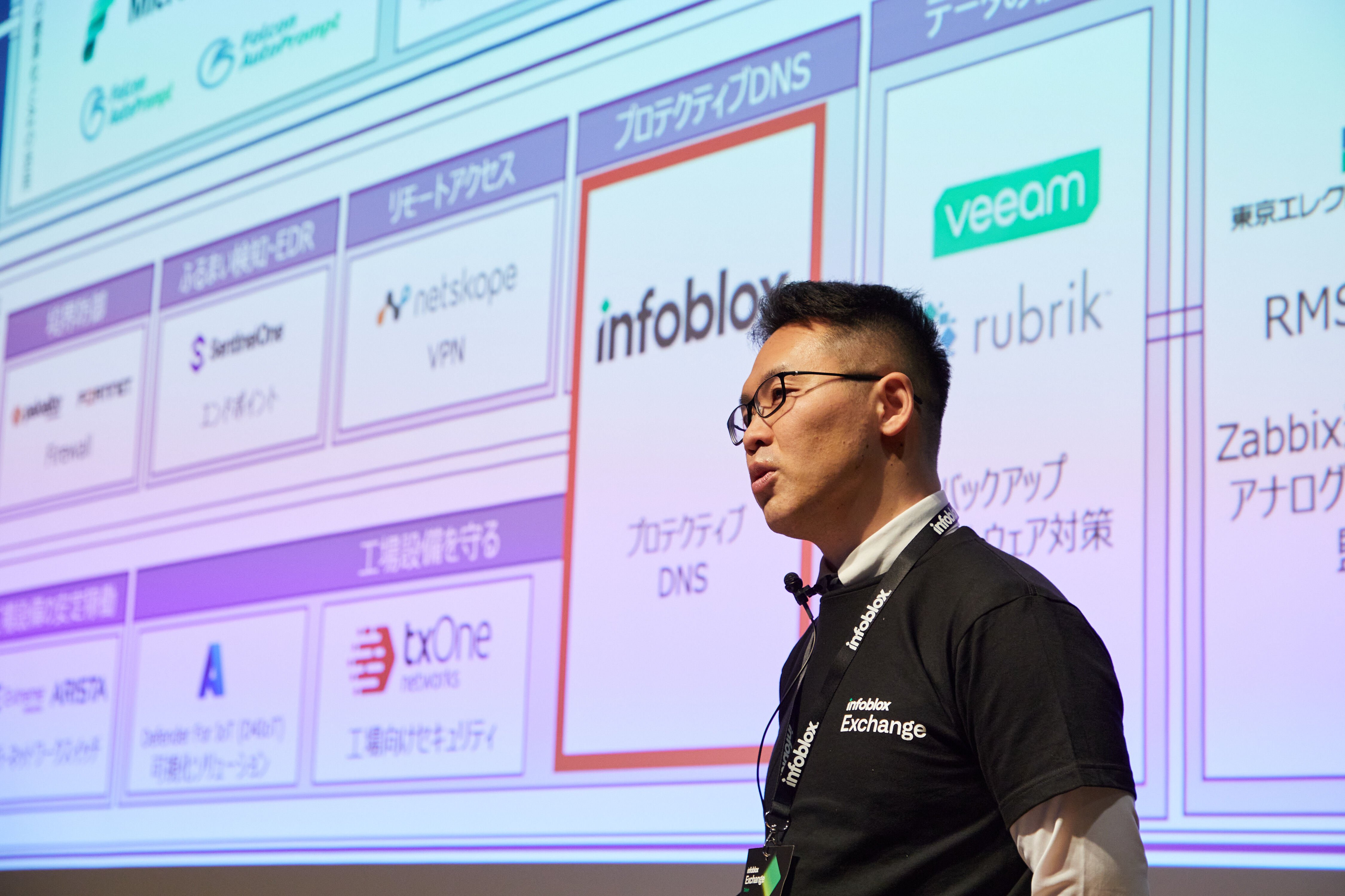 イベントレポート]Exchange 2025 Tokyo – 製造業のOT環境を守る