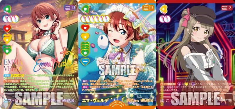 ラブカ】