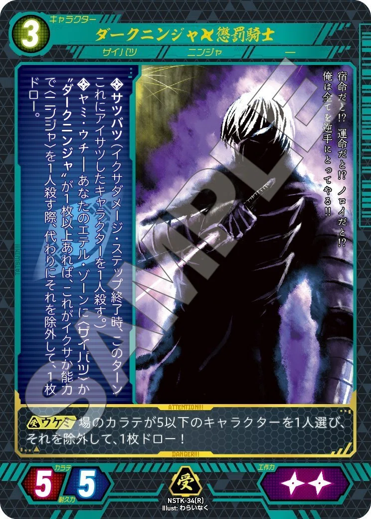 祝新弾！「ニンジャスレイヤーTCG キョート・ヘル・オン・アース」事前
