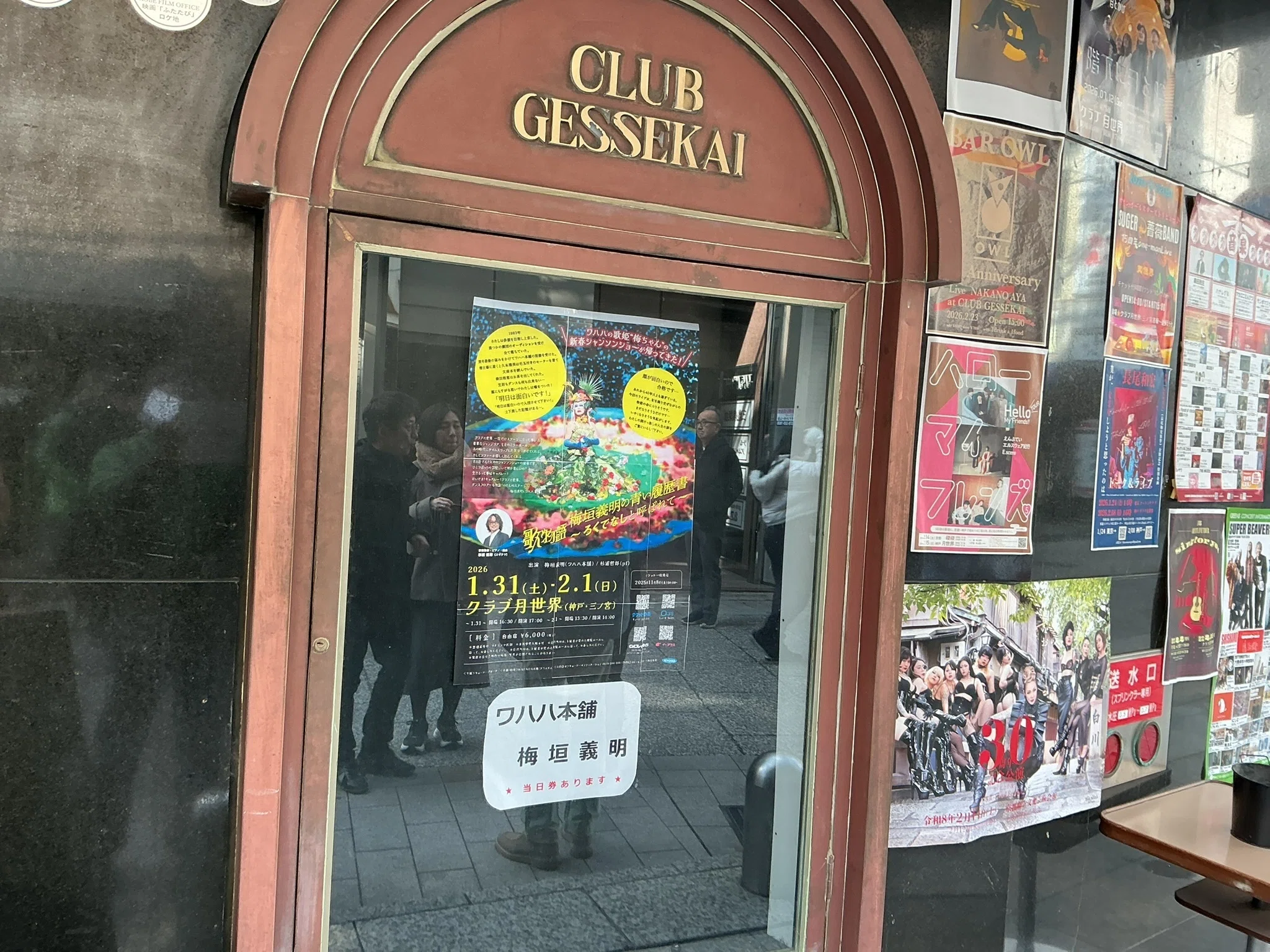 憧れの「クラブ月世界」の中に入ってきた！｜DJ.プラグマティクス