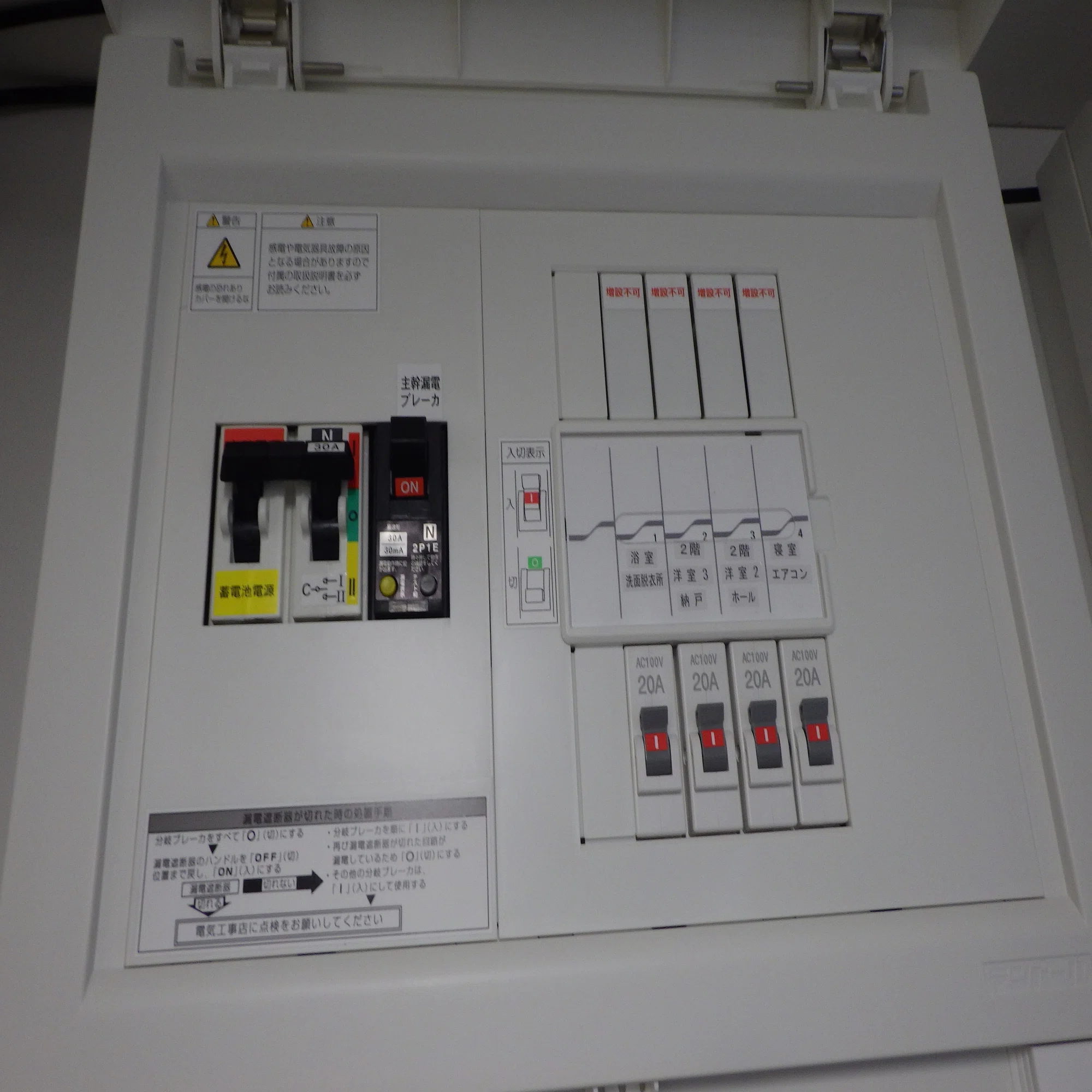 電源切替開閉器の解説】蓄電池やポータブル電源を分電盤に接続できる 