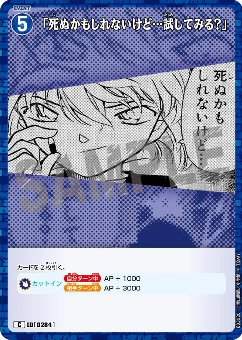 第7弾青単毛利探偵事務所デッキについて｜サトウ@らんまる