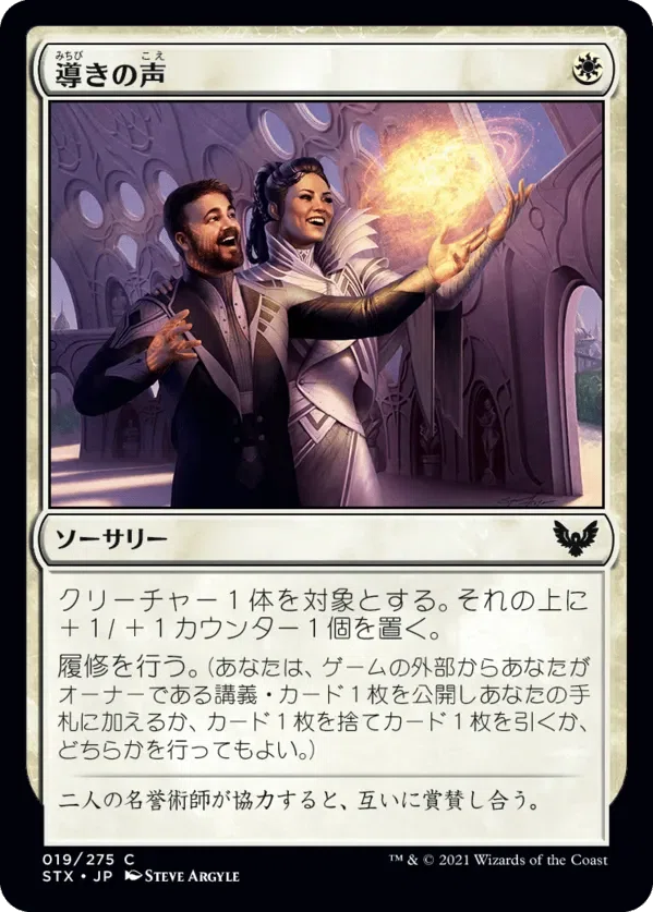 ヒストリック・パウパーのデッキを組もう 講義を受ける兎｜Douken