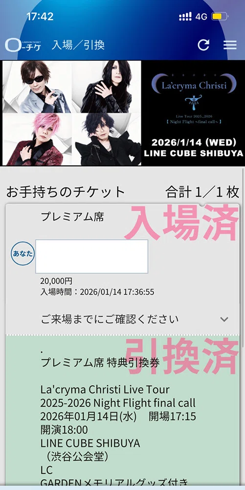 ラクリマ・クリスティーのツアー前半最終日に行った話|LINE CUBE