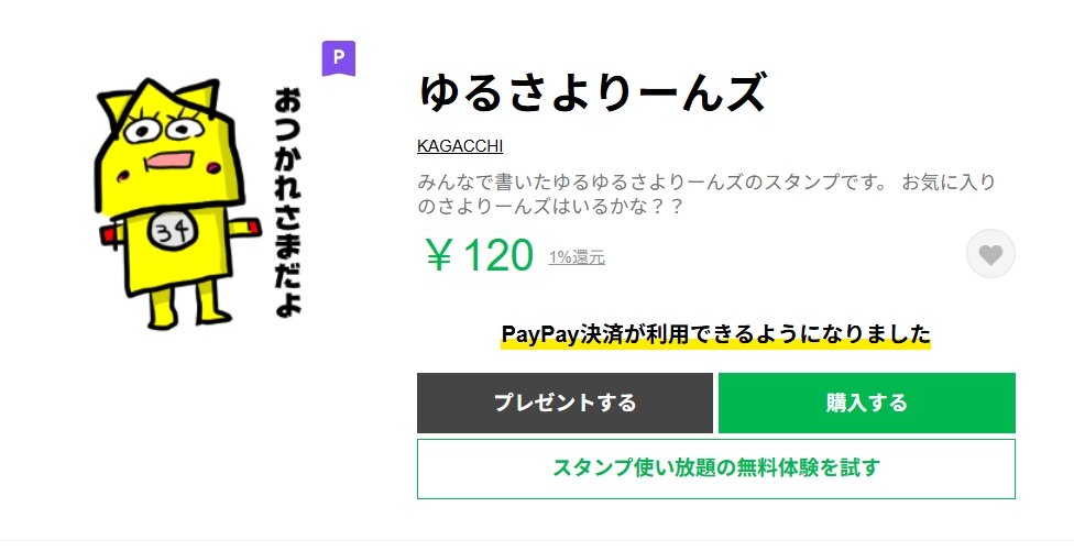 三陽工業公式LINEスタンプ＆絵文字紹介！