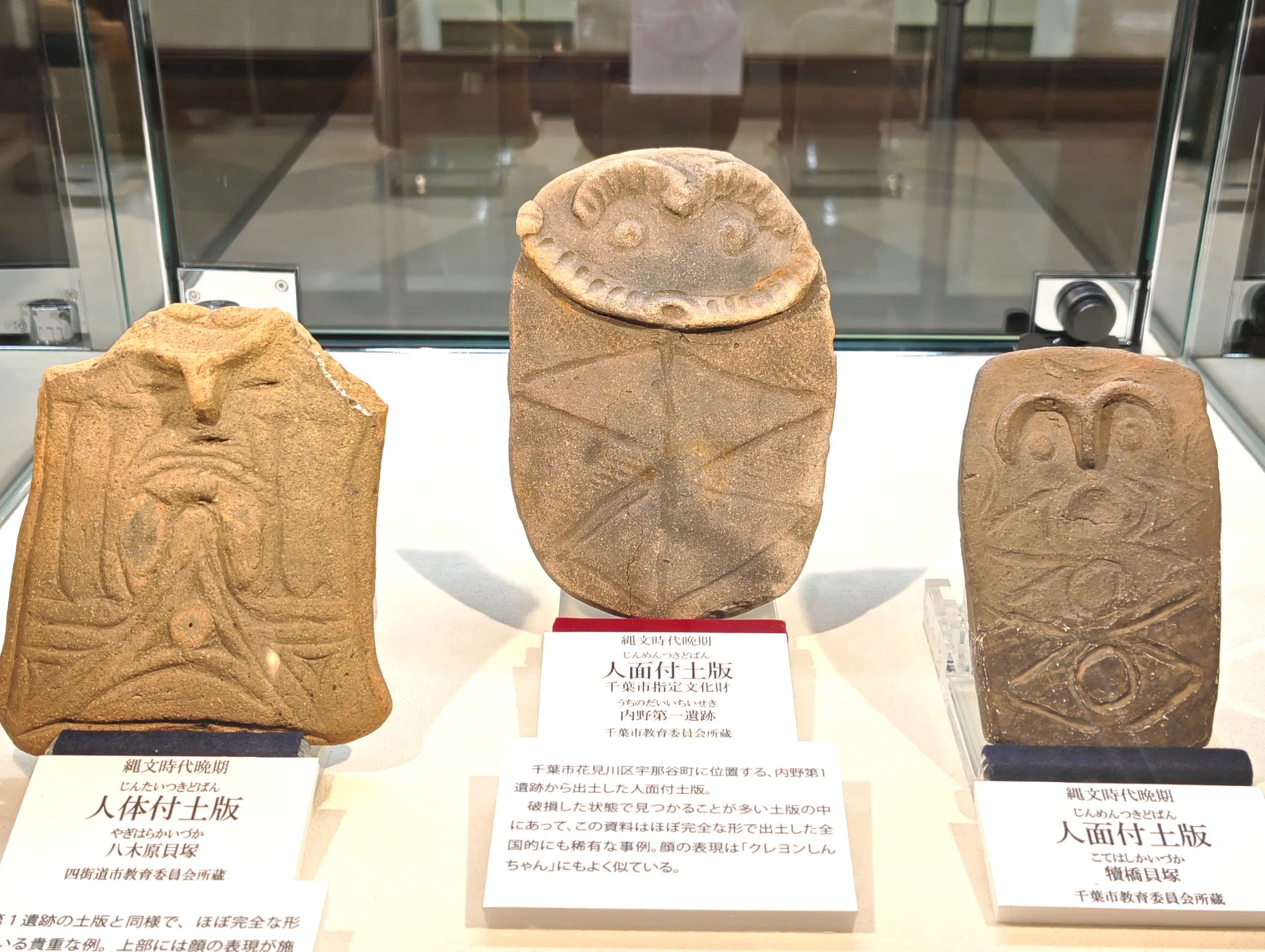 縄文時代(晩期)　出土品 縄文晩期、姿を消した「顔」たちはどこへ？｜特別展『謎多き縄文晩期