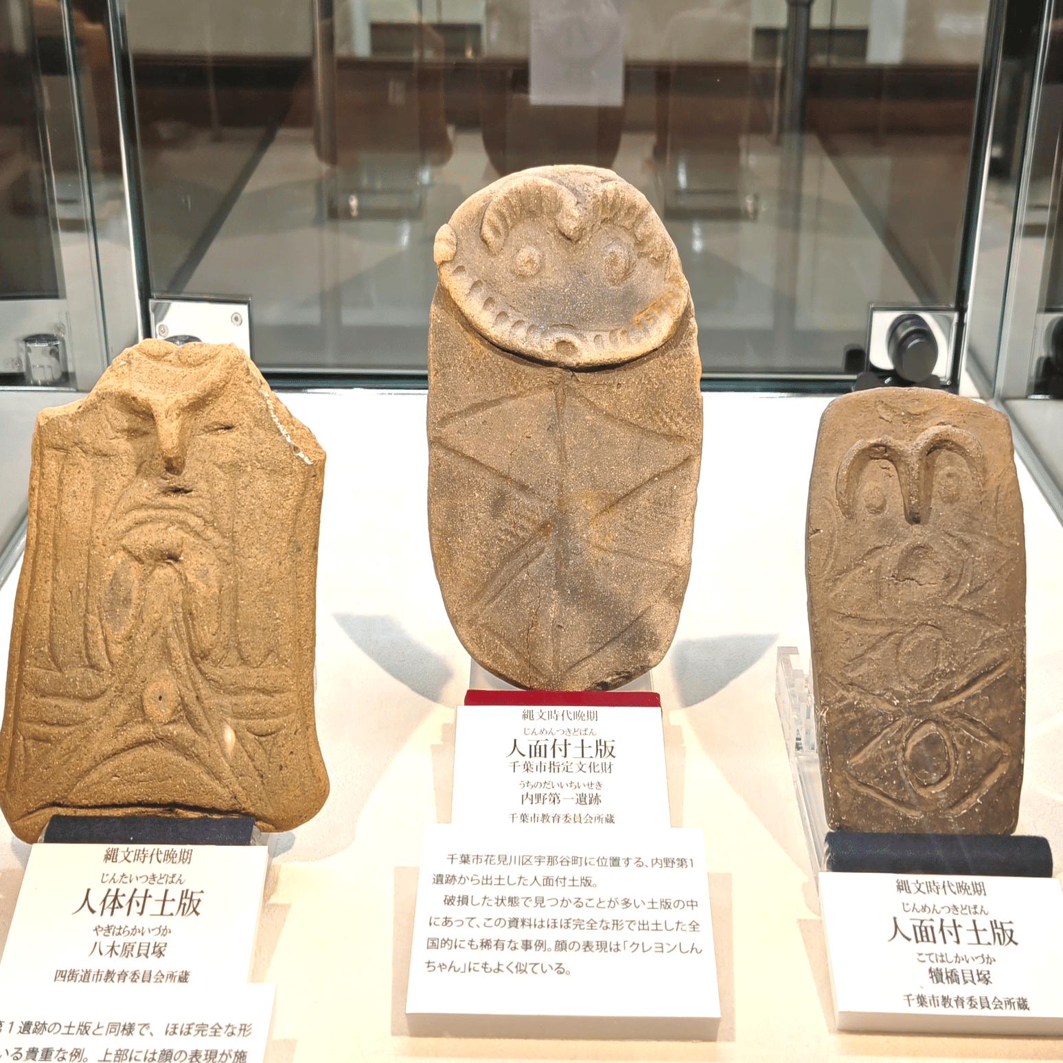 縄文時代(晩期)　出土品 縄文晩期、姿を消した「顔」たちはどこへ？｜特別展『謎多き縄文晩期