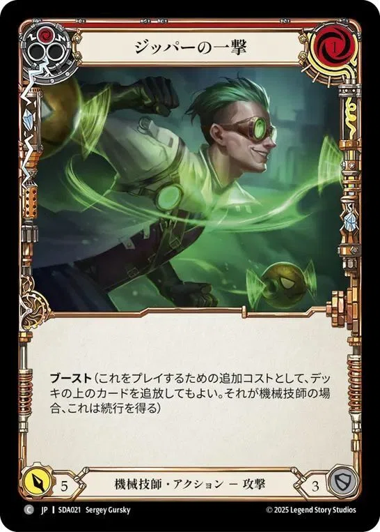 シルバーエイジ構築済みデッキ《Dash》ウェルカムガイド【Flesh and