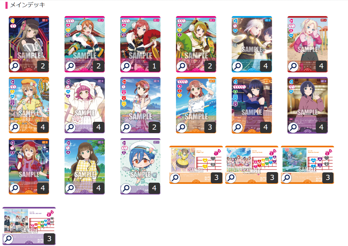 ラブカ】大阪ファンミ4-1「Playroller式ネオスカ果林」【13彼方を使え