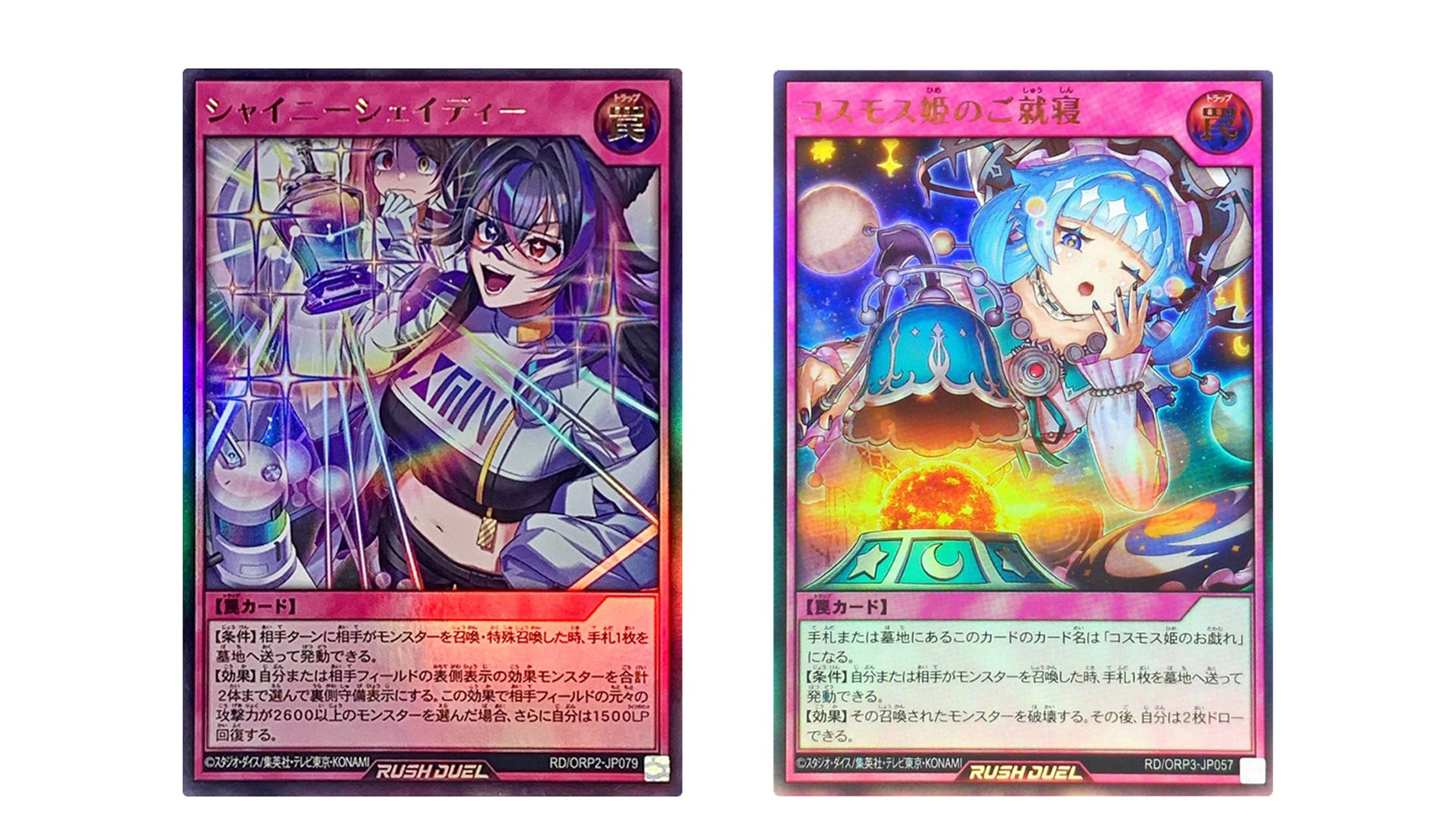 ラッシュデュエルの基本（OCG勢向け）2026.2更新｜ram