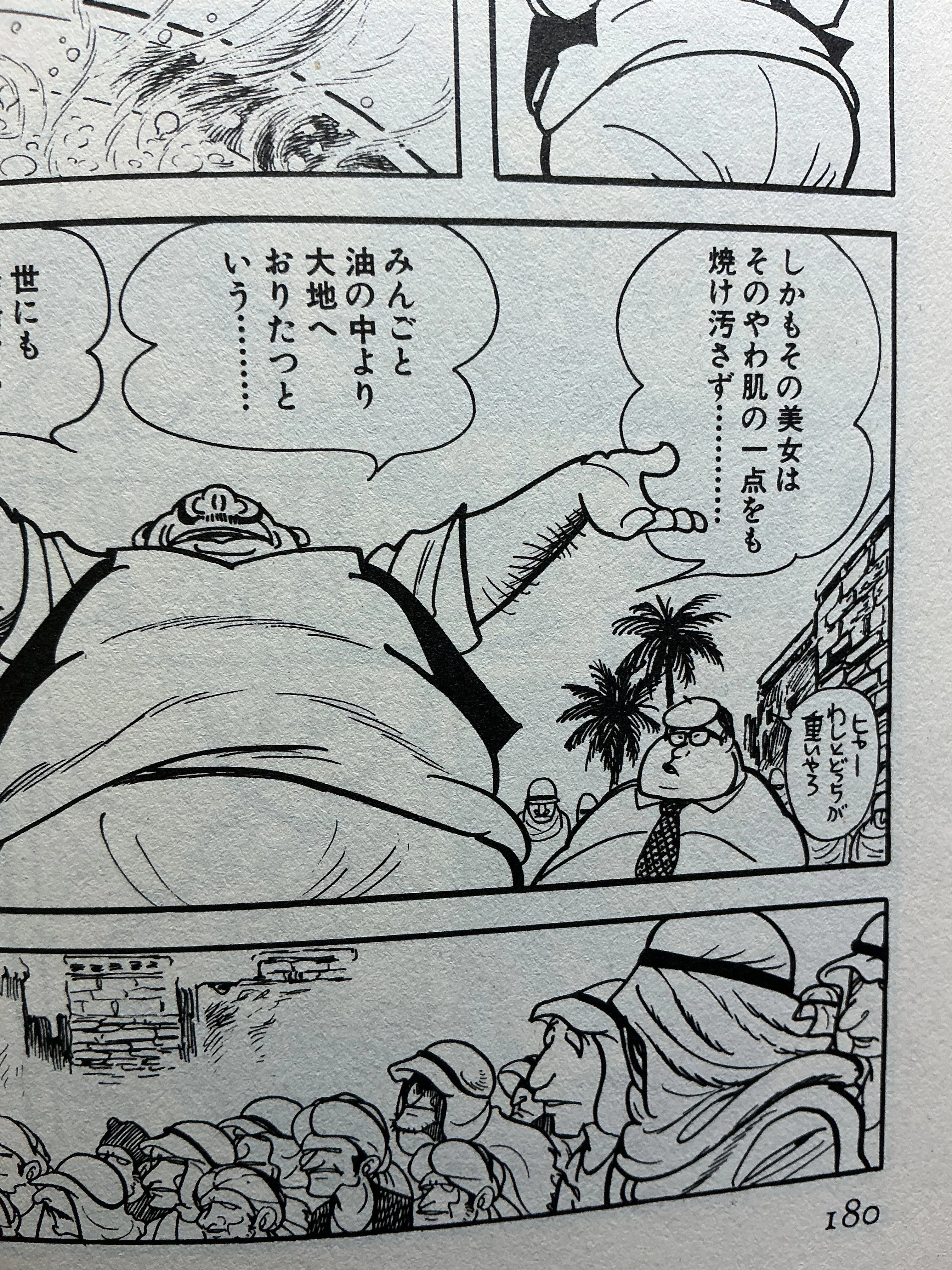 きりひと賛歌』唯一のオチャラケシーン｜宇野ぬげた