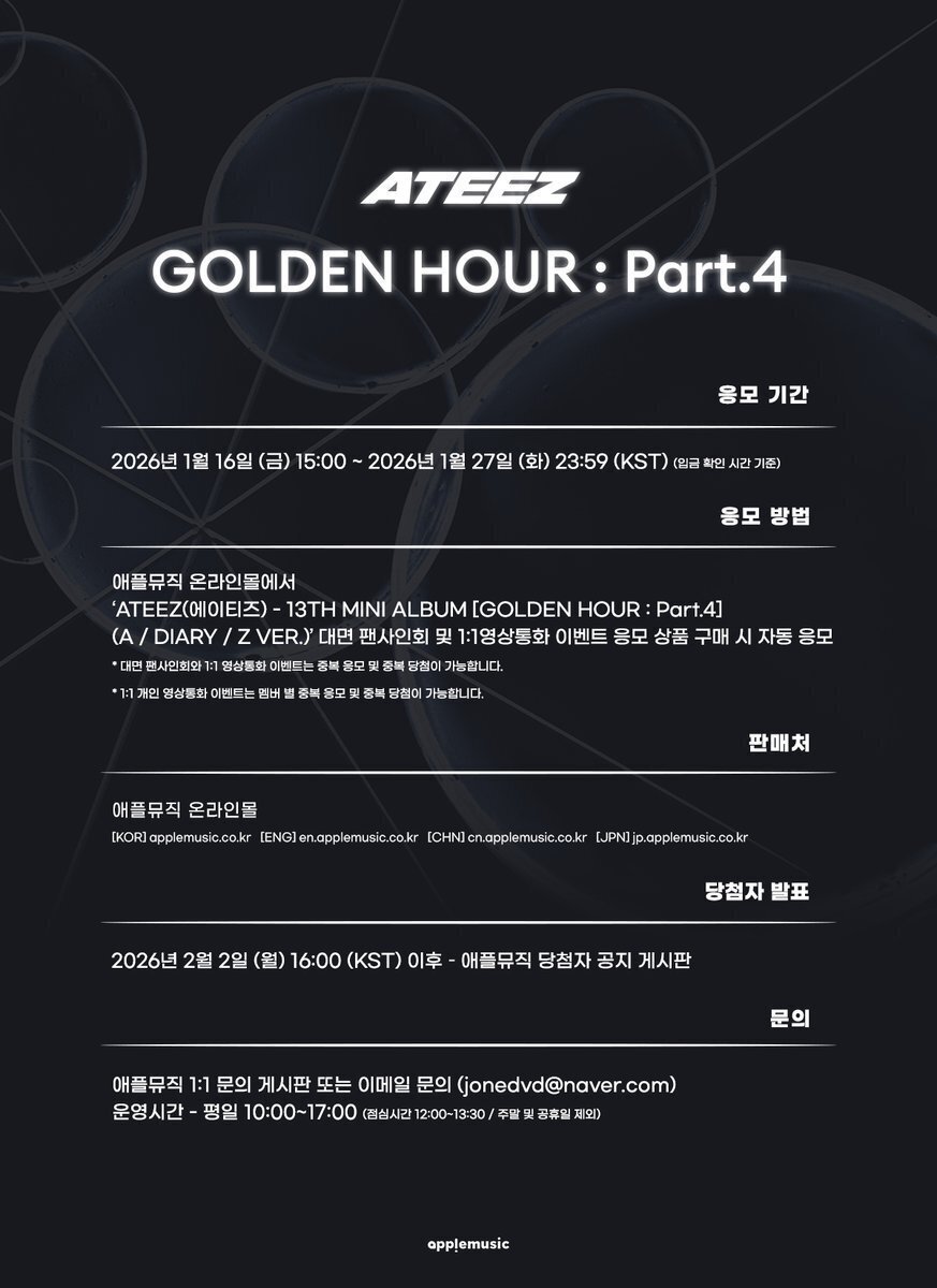 ATEEZ 260206 対面サイン会 ボーダー アチズ APPLE MUSIC｜Kpop サイン