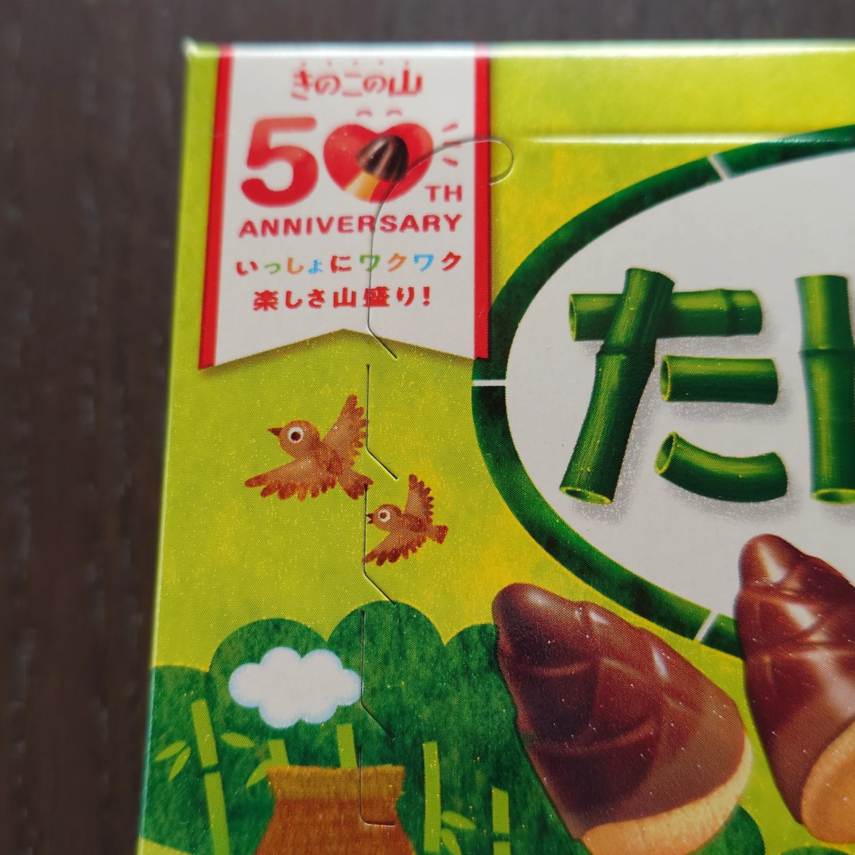 なんでもAI時代に、きのこたけのこ論争の決定権はどうなるのか｜いるか教授
