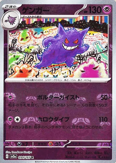 最新TOP10】ポケモンカード151当たりランキング！確率から買うべきか