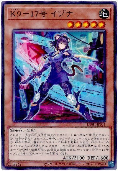 K9で変わる環境：環境予測とメタゲーム考察【遊戯王MD】｜jellyfisha